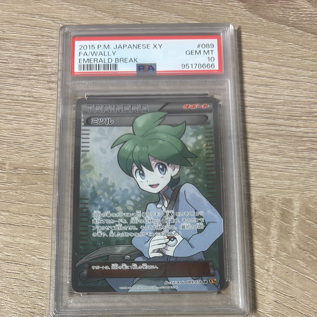 PSA10】ミツル SR :1ED [XY6 089/078](拡張パック「エメラルドブレイク