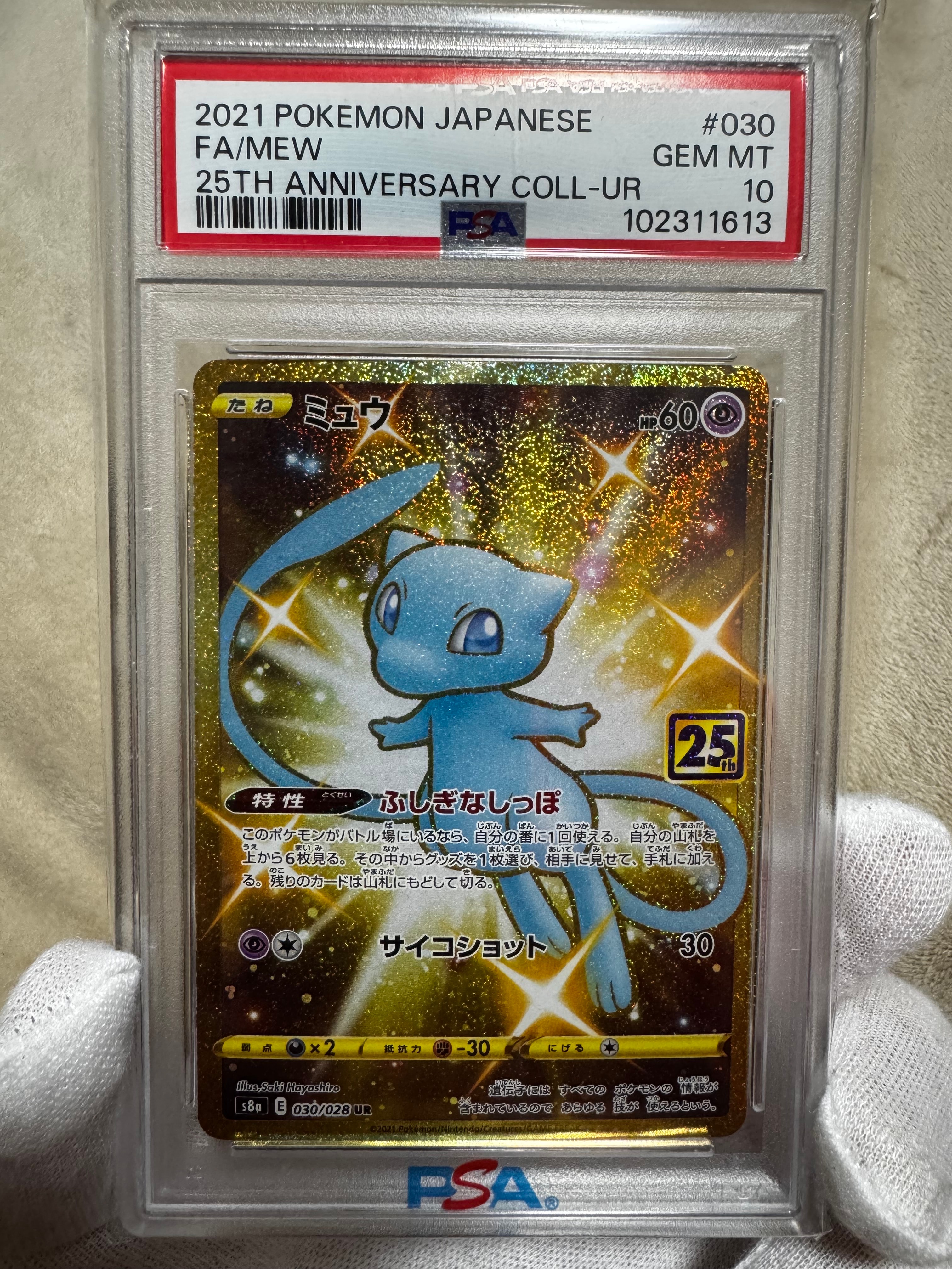 PSA 10]Mew Mysterious Tail UR[S8a 030/028](Expansion Pack 