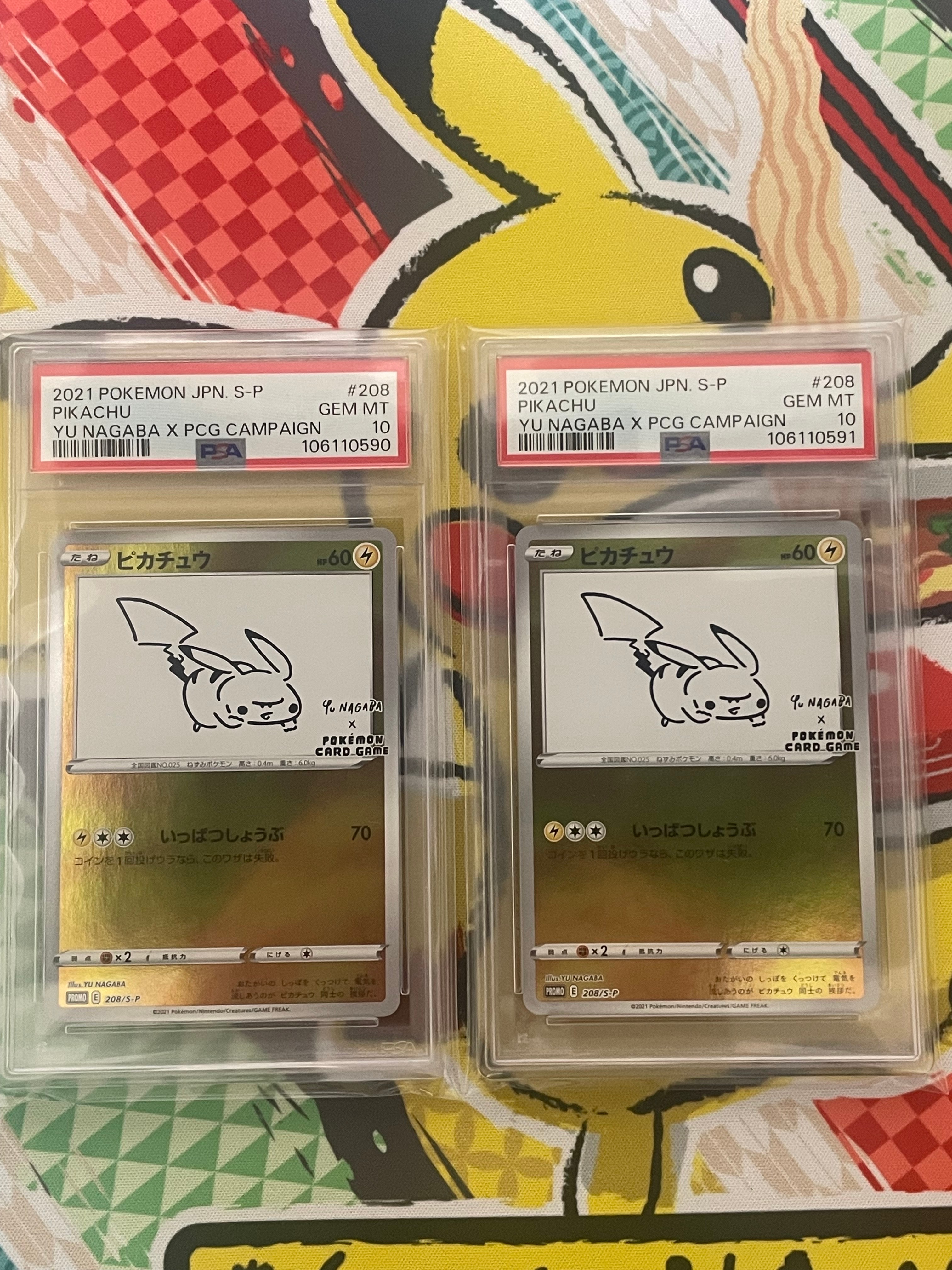 ピカチュウ:プロモ [S-P 208](「YU NAGABA×ポケモンカードゲーム」プロモーションカード「S-P」)