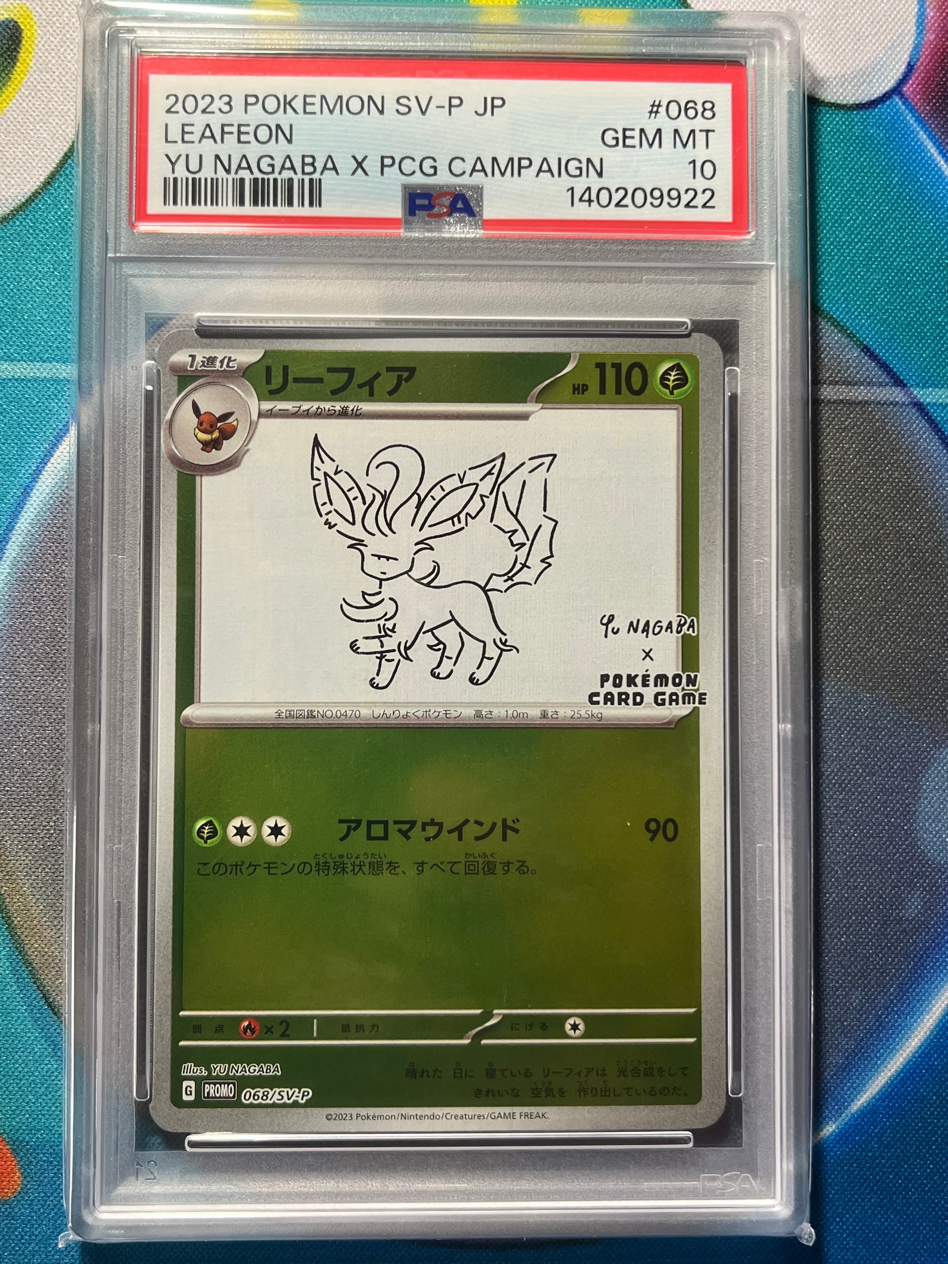 リーフィア: プロモ [SV-P 068](「YU NAGABA×ポケモンカードゲーム」プロモーションカード「SV-P」)