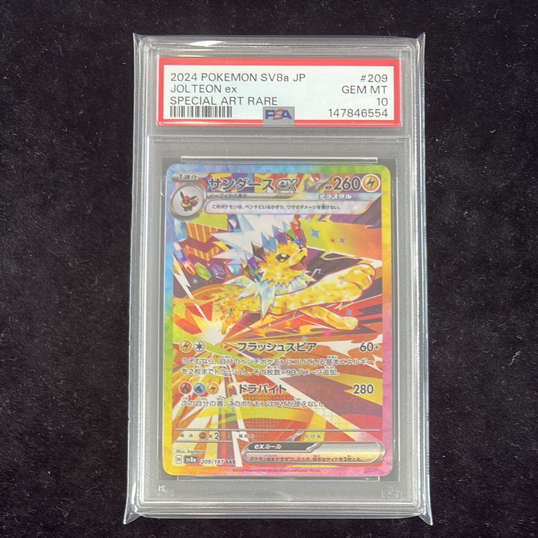 PSA10】ミュウツー AR[SV2a 183/165](強化拡張パック「ポケモンカード