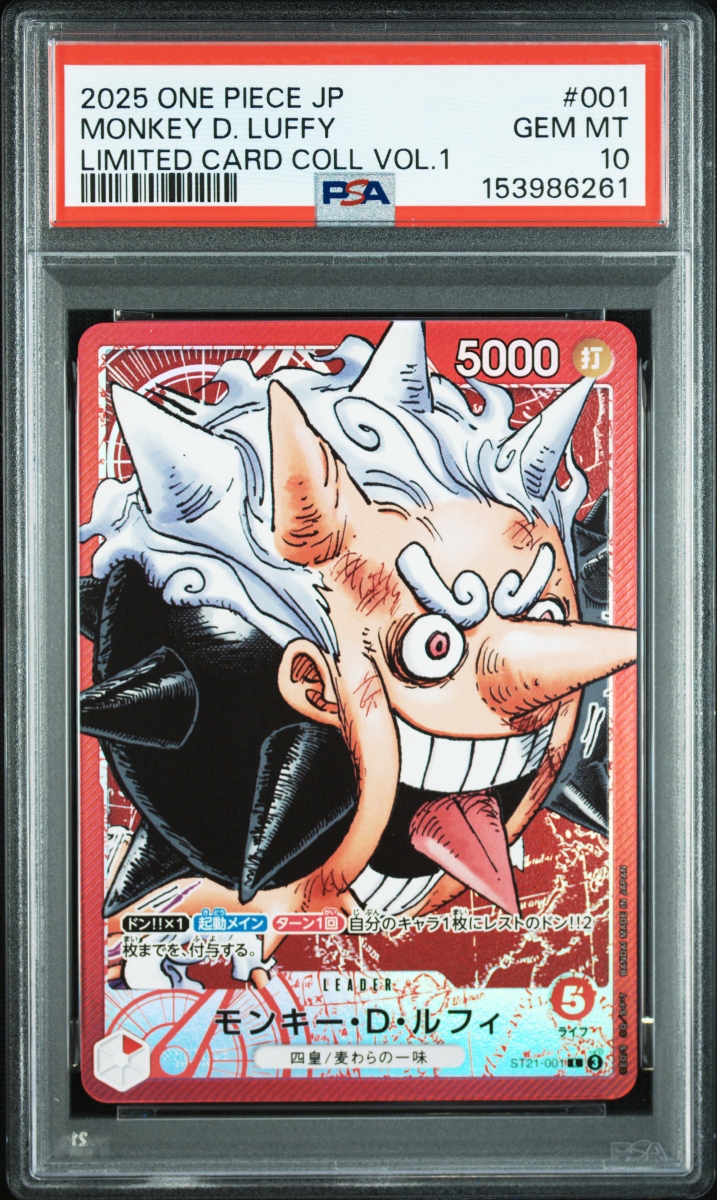 モンキー・D・ルフィ L [ST21-001](リミテッドカードコレクション「BASE SHOP vol.1」)