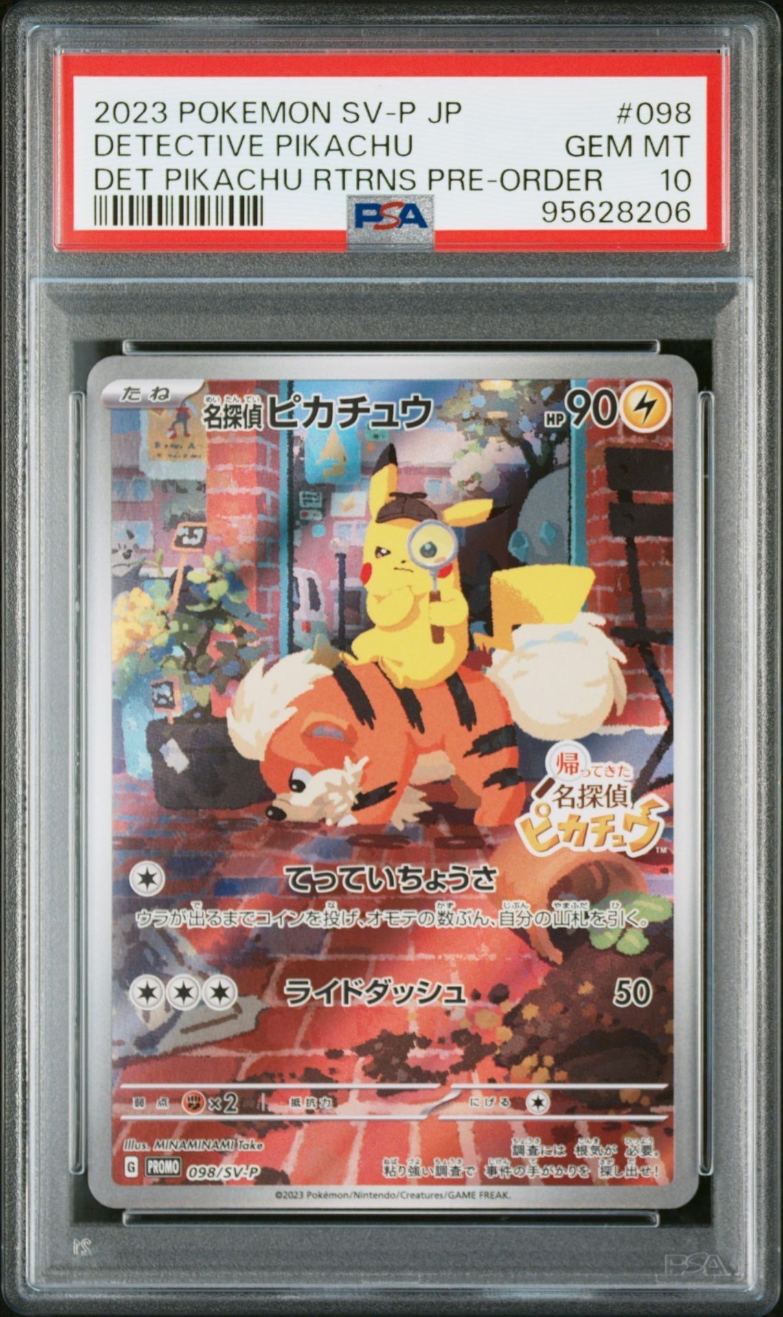 名探偵ピカチュウ: プロモ [SV-P 098](プロモーションカード「SV-P」)