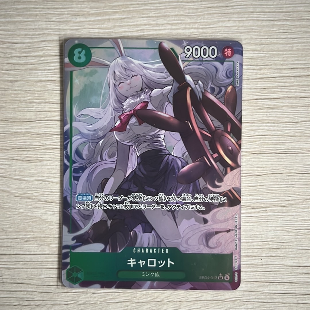 キャロット (Parallel)