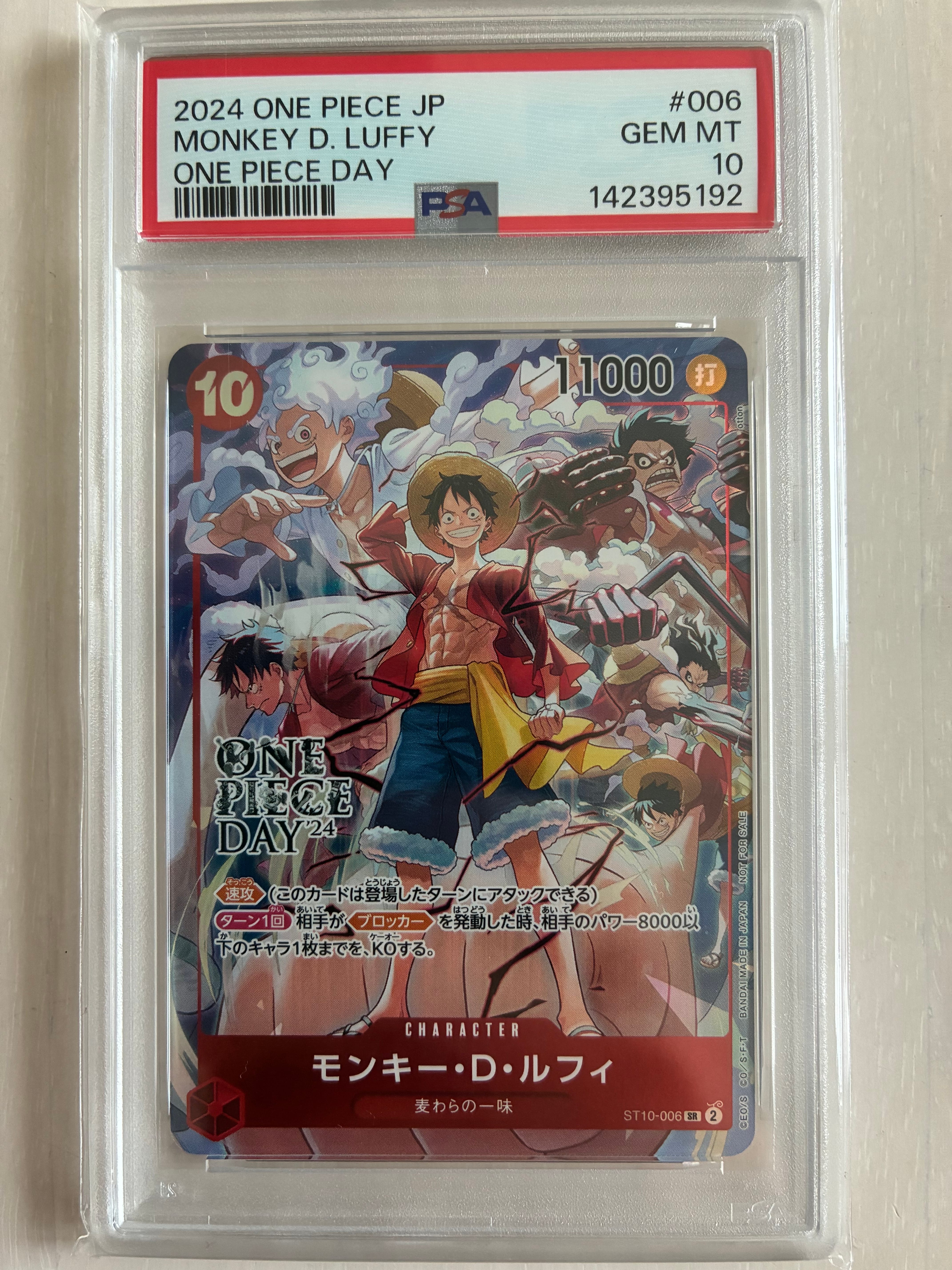 モンキー・D・ルフィ SR [ST10-006](プロモーションカード「ONE PIECE DAY'24 来場者特典」)