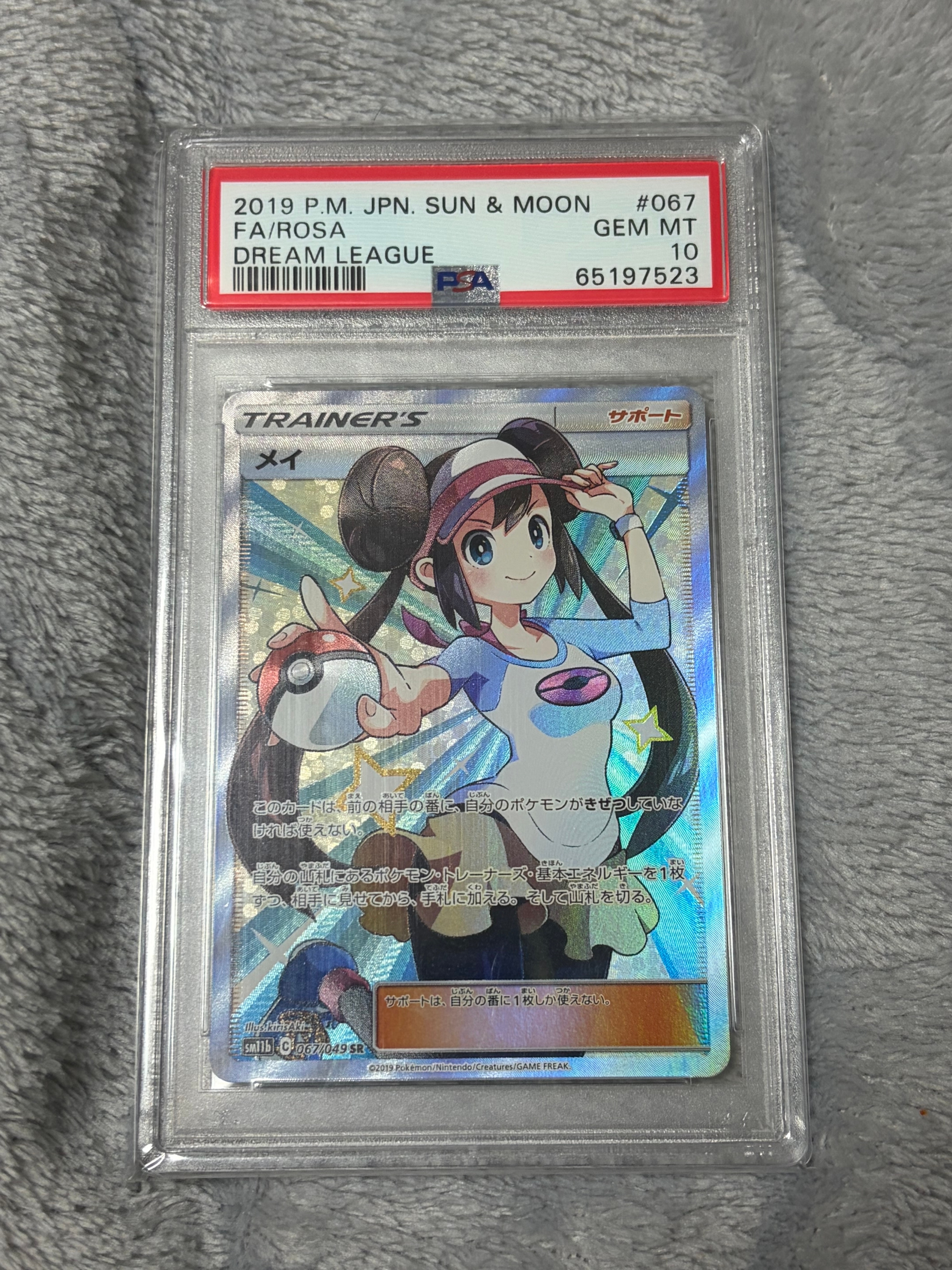 PSA10】ニャオハ AR [CBB1C 01 09/09]【中国語版】(ポケモンカード