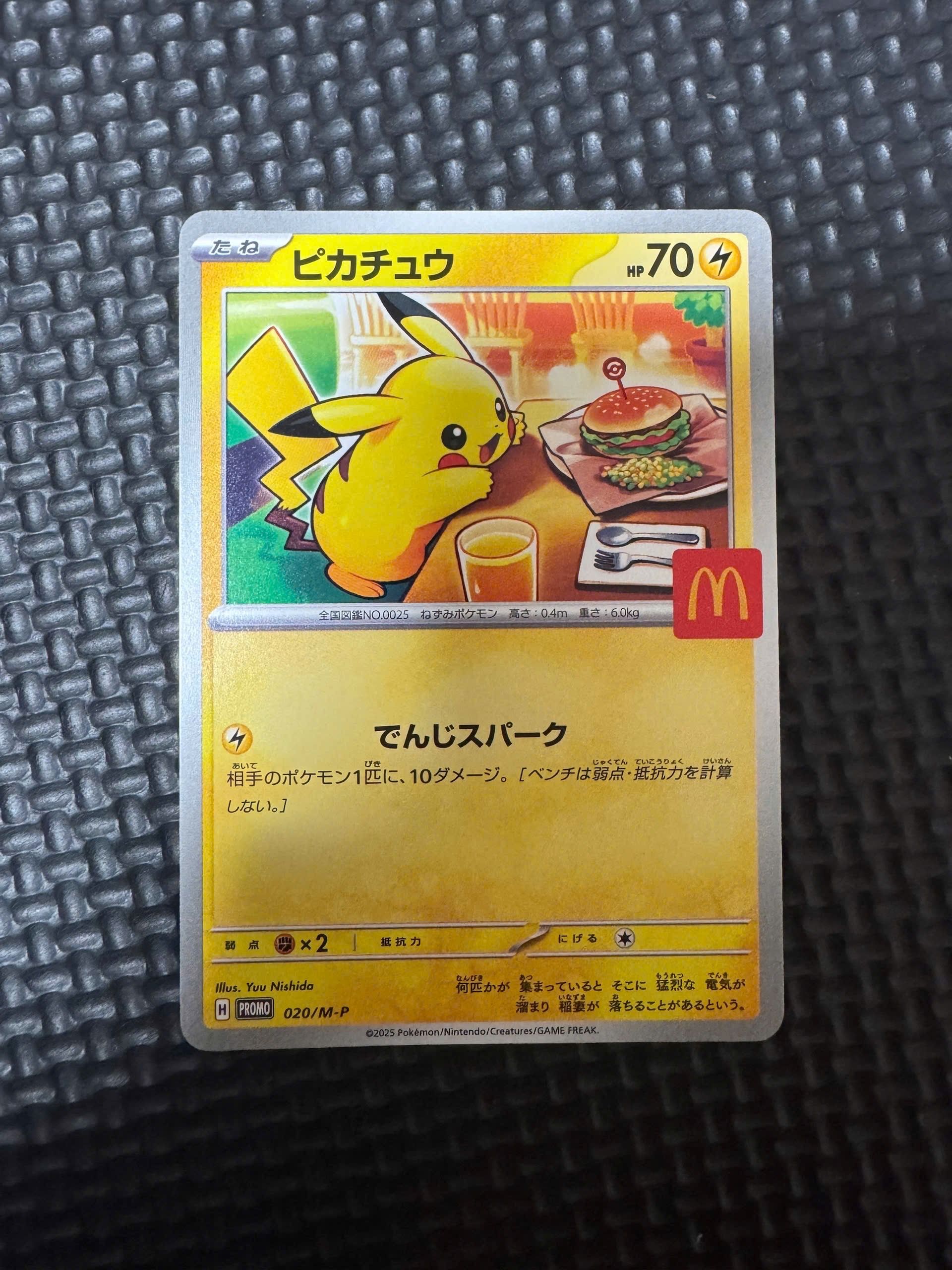 ピカチュウ P [M-P 020](プロモカードパック「マクドナルド ハッピーセット2025」)