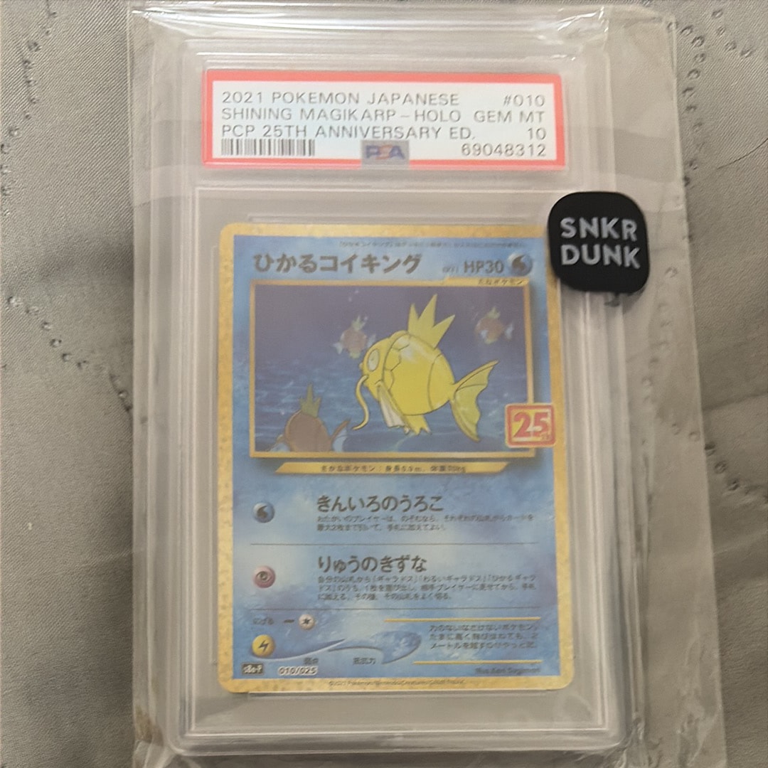 ひかるコイキング: プロモ[S8a-P 010/025](プロモカードパック 25th ANNIVERSARY edition)