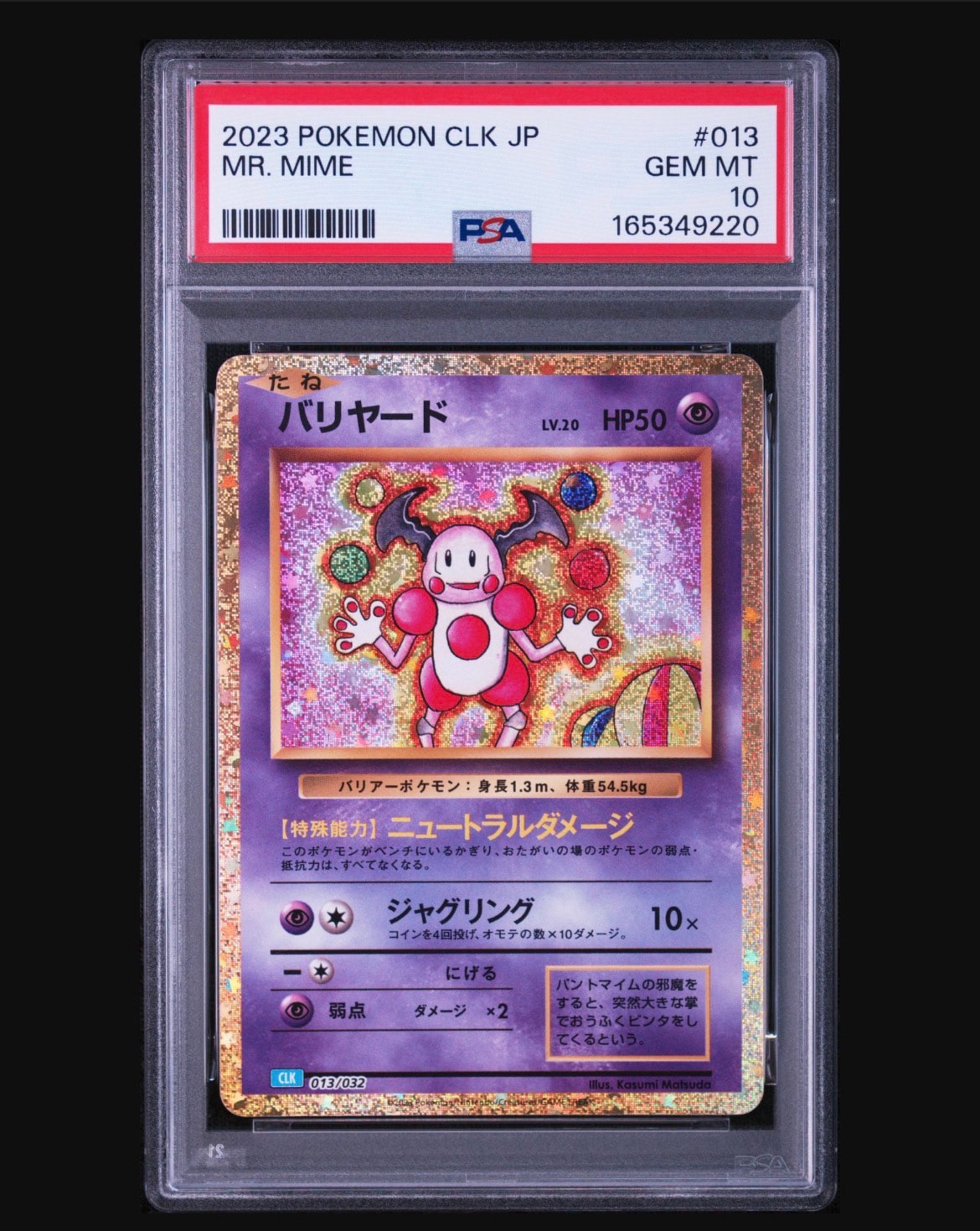 ポケモンカード classic バリヤード 13枚 ポケモンカード classic