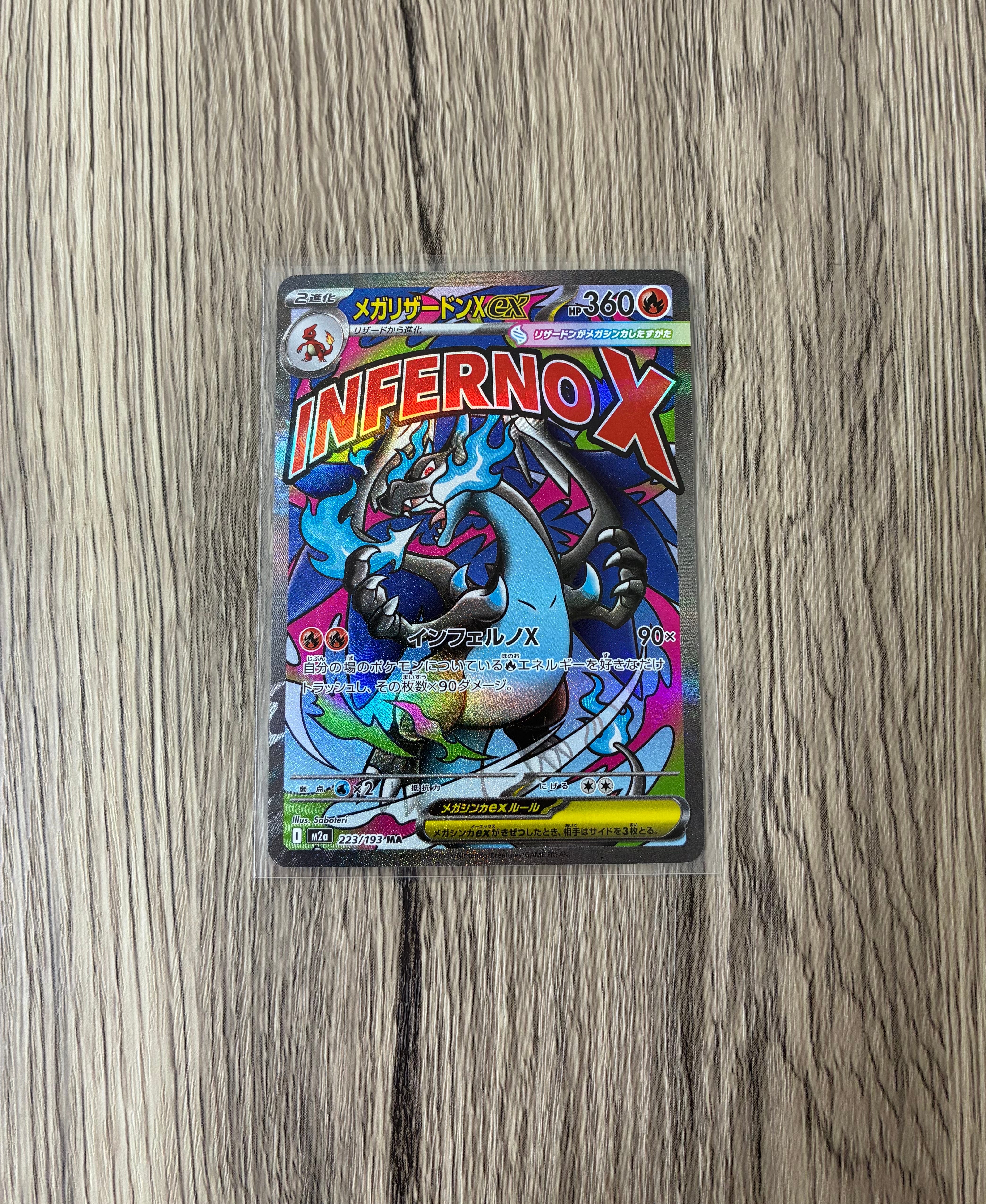 メガリザードンXex MA [M2a 223/193](ハイクラスパック「MEGAドリームex」)