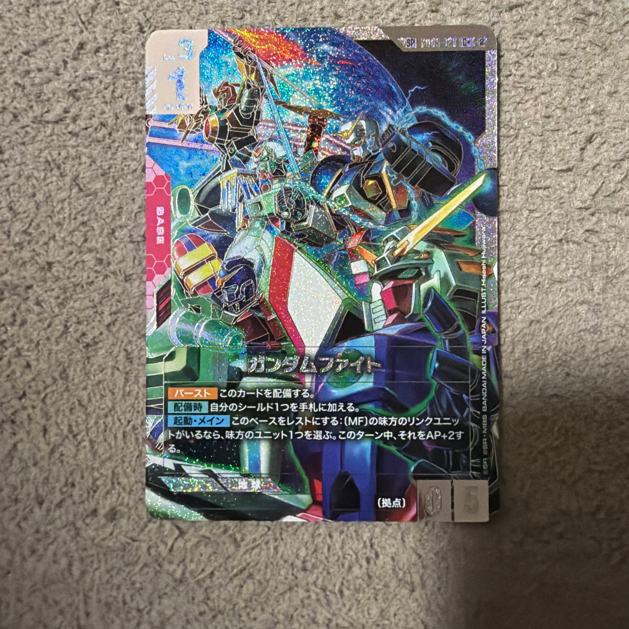 ガンダムファイト C + [GD05-128](ブースターパック「スターダスト トレイルズ」)