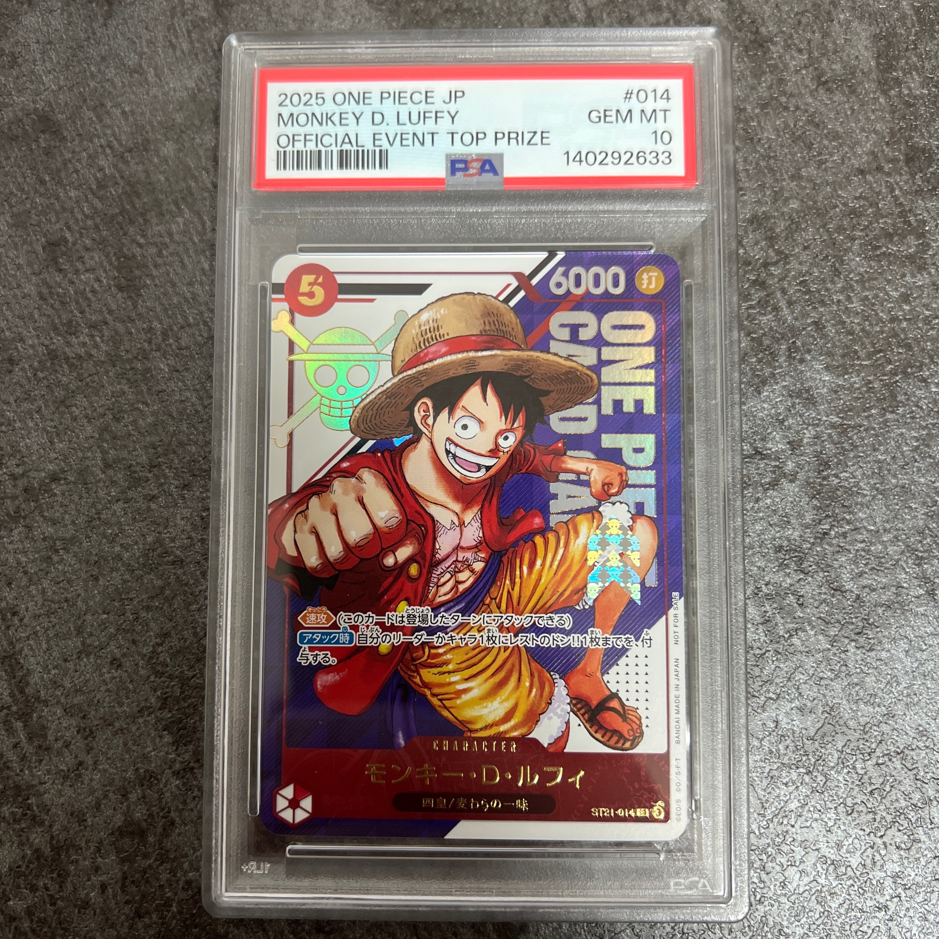 モンキー・D・ルフィ SR [ST21-014](プロモーションカード「フラッグシップバトル 優勝記念品」)