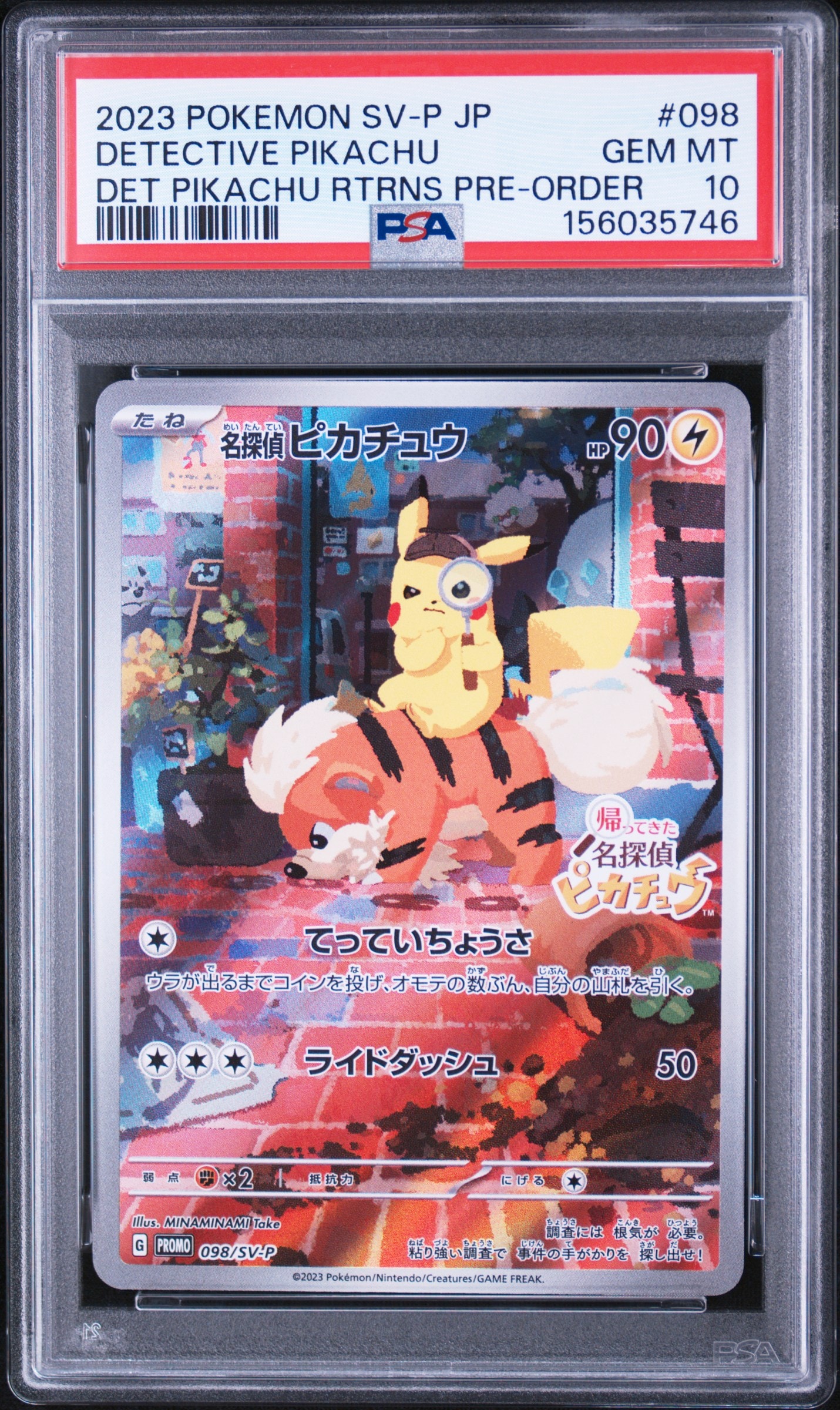 名探偵ピカチュウ: プロモ [SV-P 098](プロモーションカード「SV-P