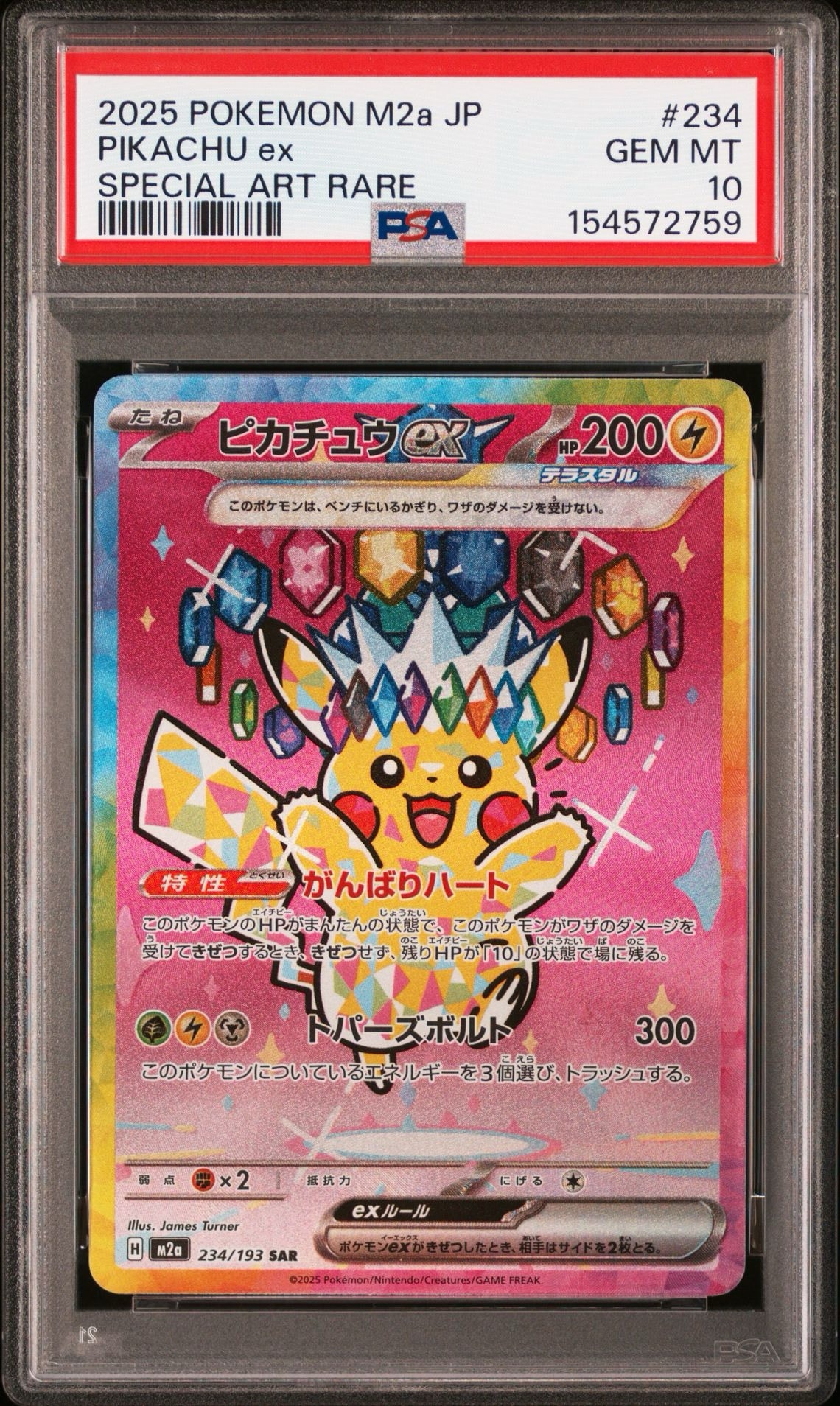 PSA10】ピカチュウ&ゼクロムGX RR [SM12a 041/173](ハイクラスパック