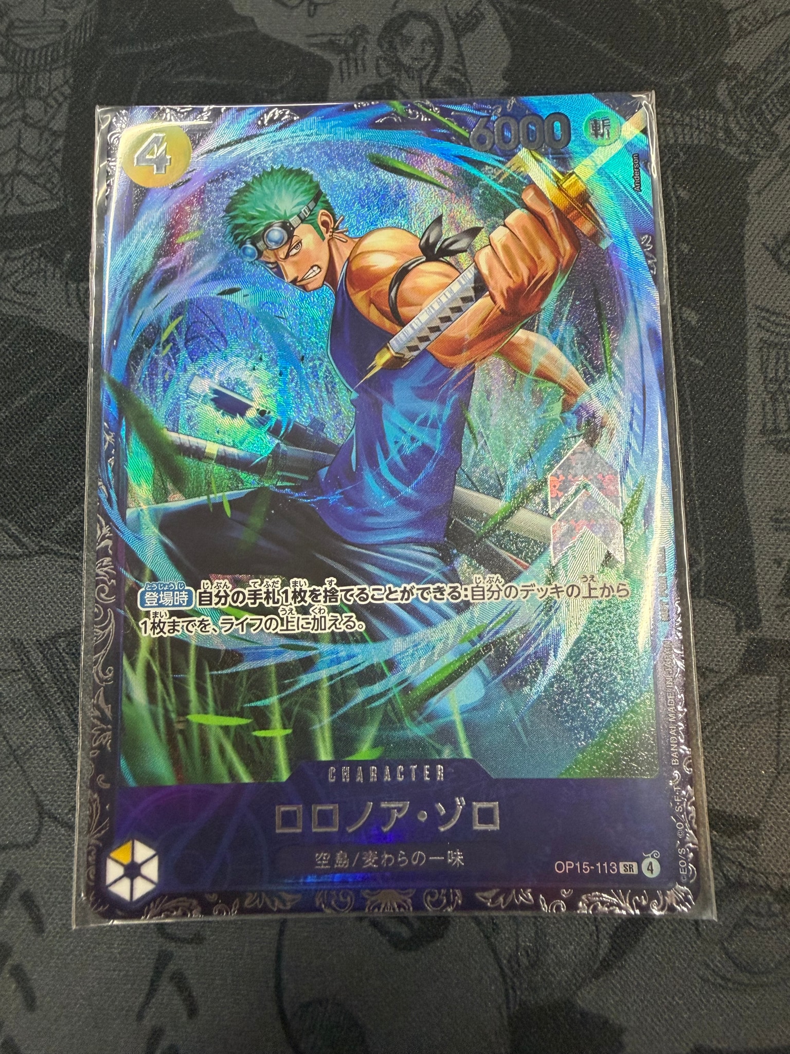 ロロノア・ゾロ SR :上位記念品 [OP15-113](プロモーションカード「フラッグシップバトル 2026年7月」)