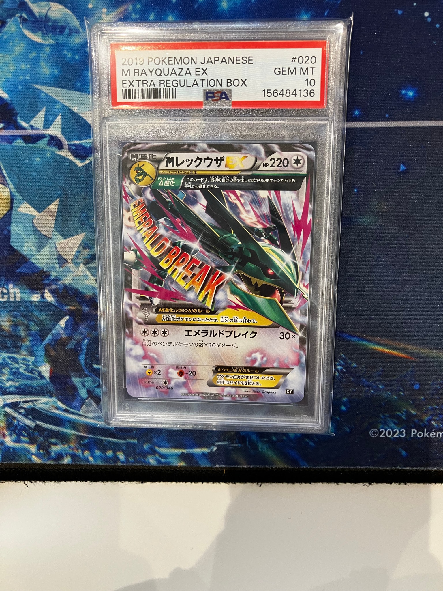 MレックウザEX [XY 020/048](BW / XY「エクストラレギュレーションBOX