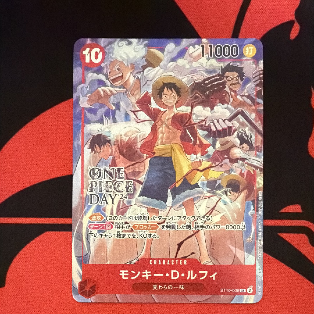 モンキー・D・ルフィ SR [ST10-006](プロモーションカード「ONE PIECE DAY'24 来場者特典」)