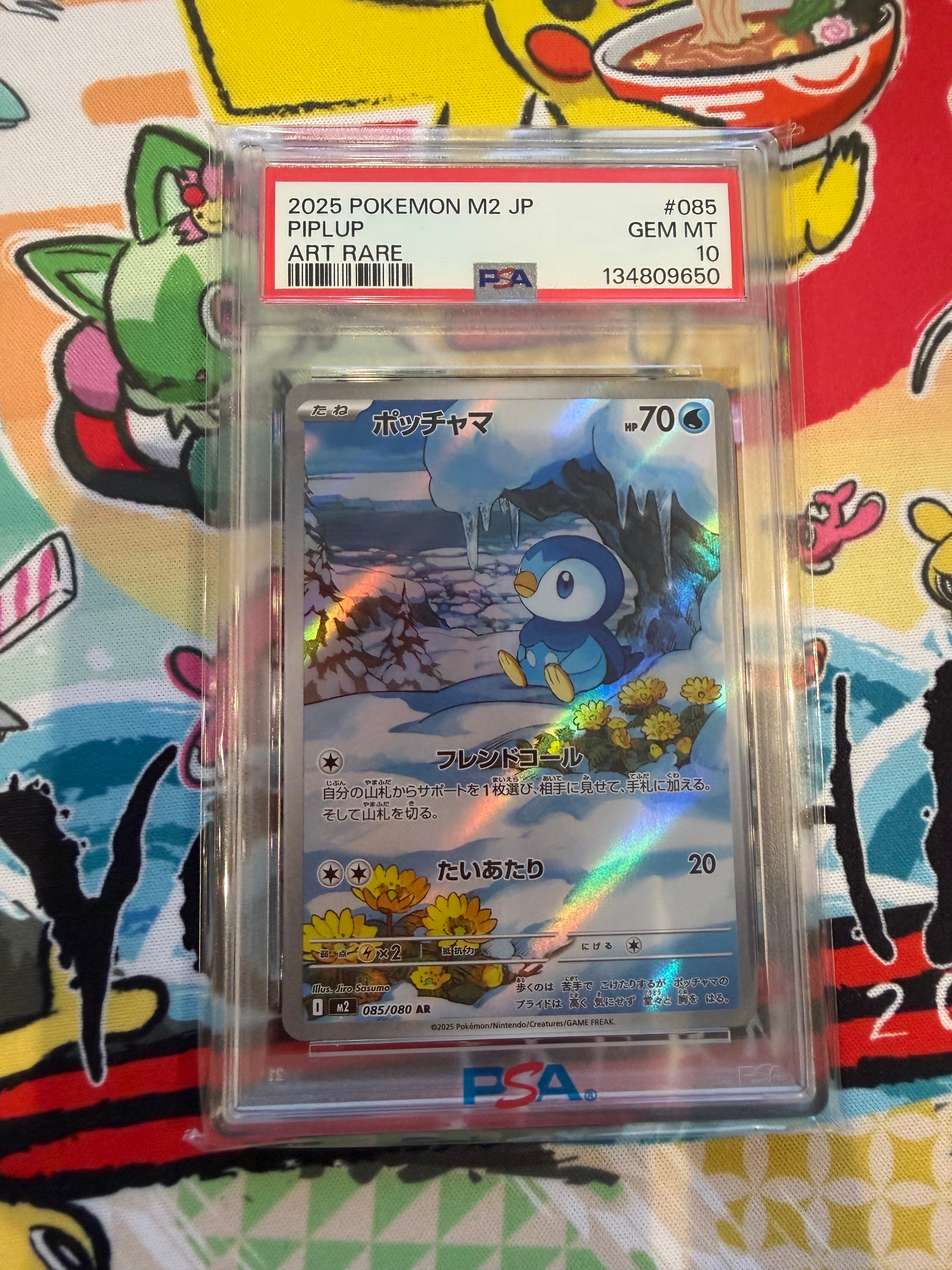 ポッチャマ AR [M2 085/080](拡張パック「インフェルノX」)