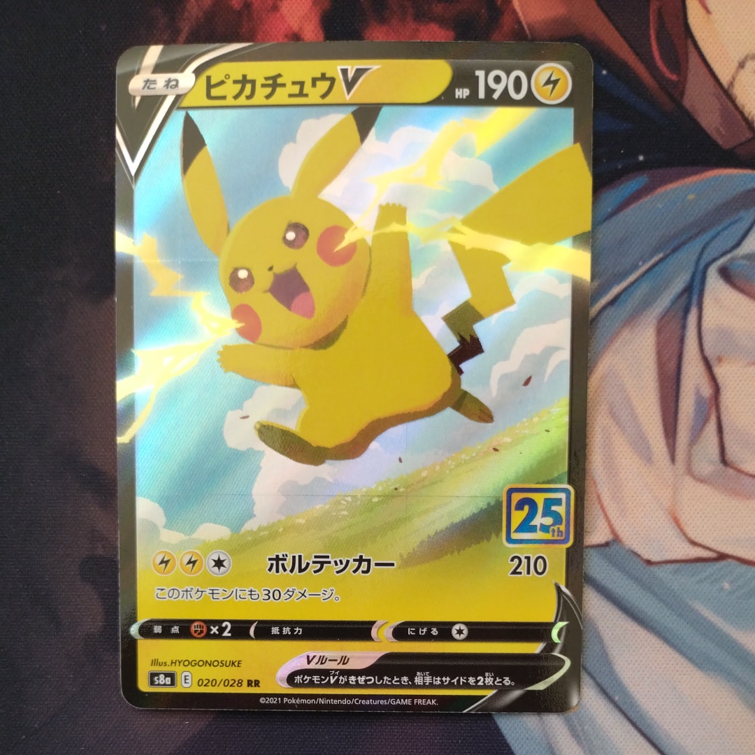 ピカチュウV RR[s8a 020/028](拡張パック「25th アニバーサリーコレクション」)