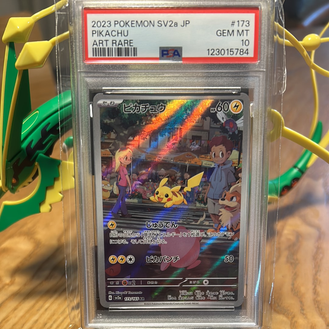ピカチュウ AR[SV2a 173/165](強化拡張パック「ポケモンカード151」)