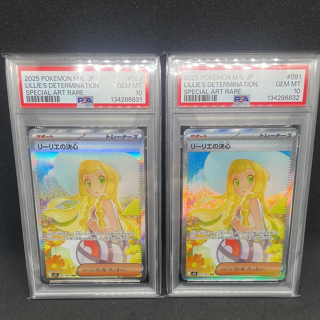 PSA10】リーリエの決心 SAR [M1L 091/063](拡張パック「メガブレイブ