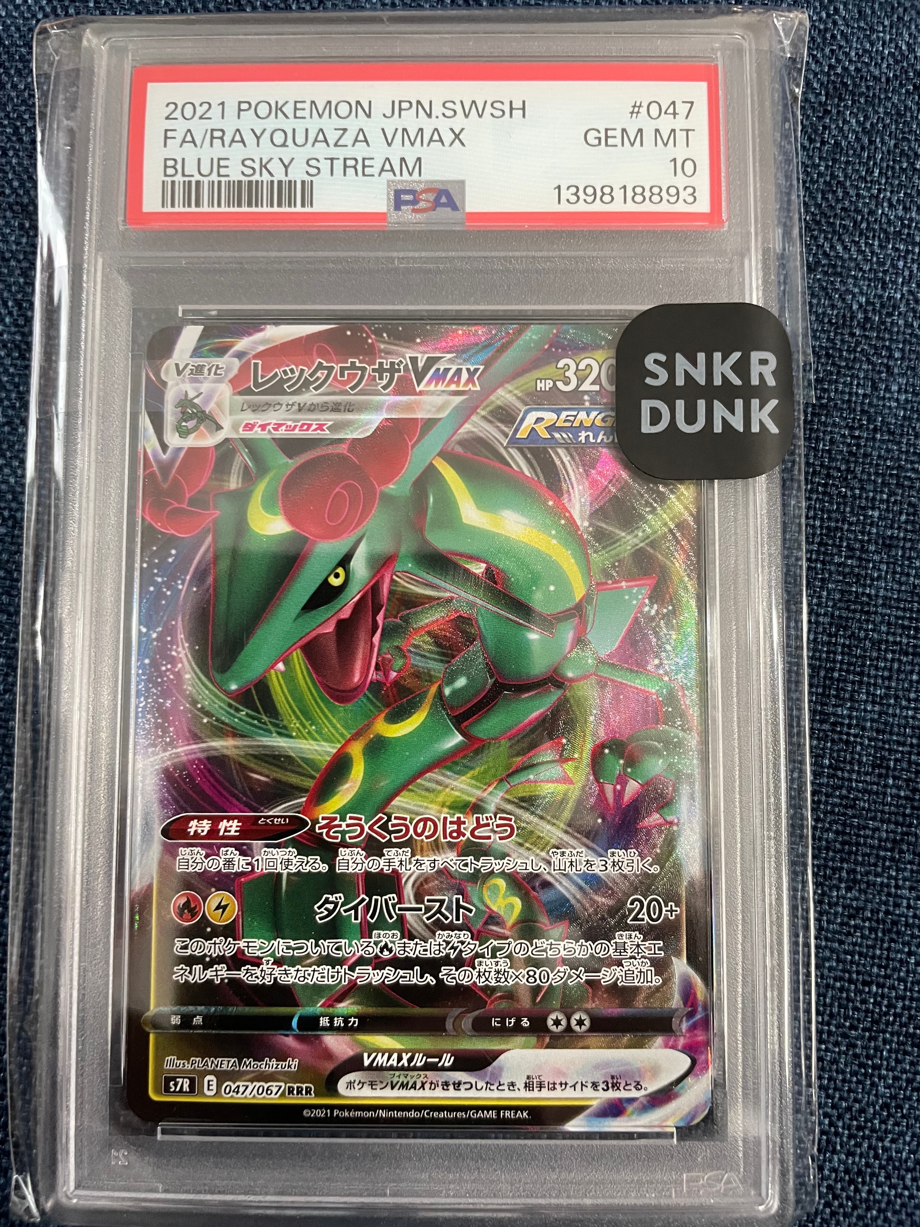 PSA10】ルカリオGX SSR[SM8b 224/150](ハイクラスパック「GXウルトラ