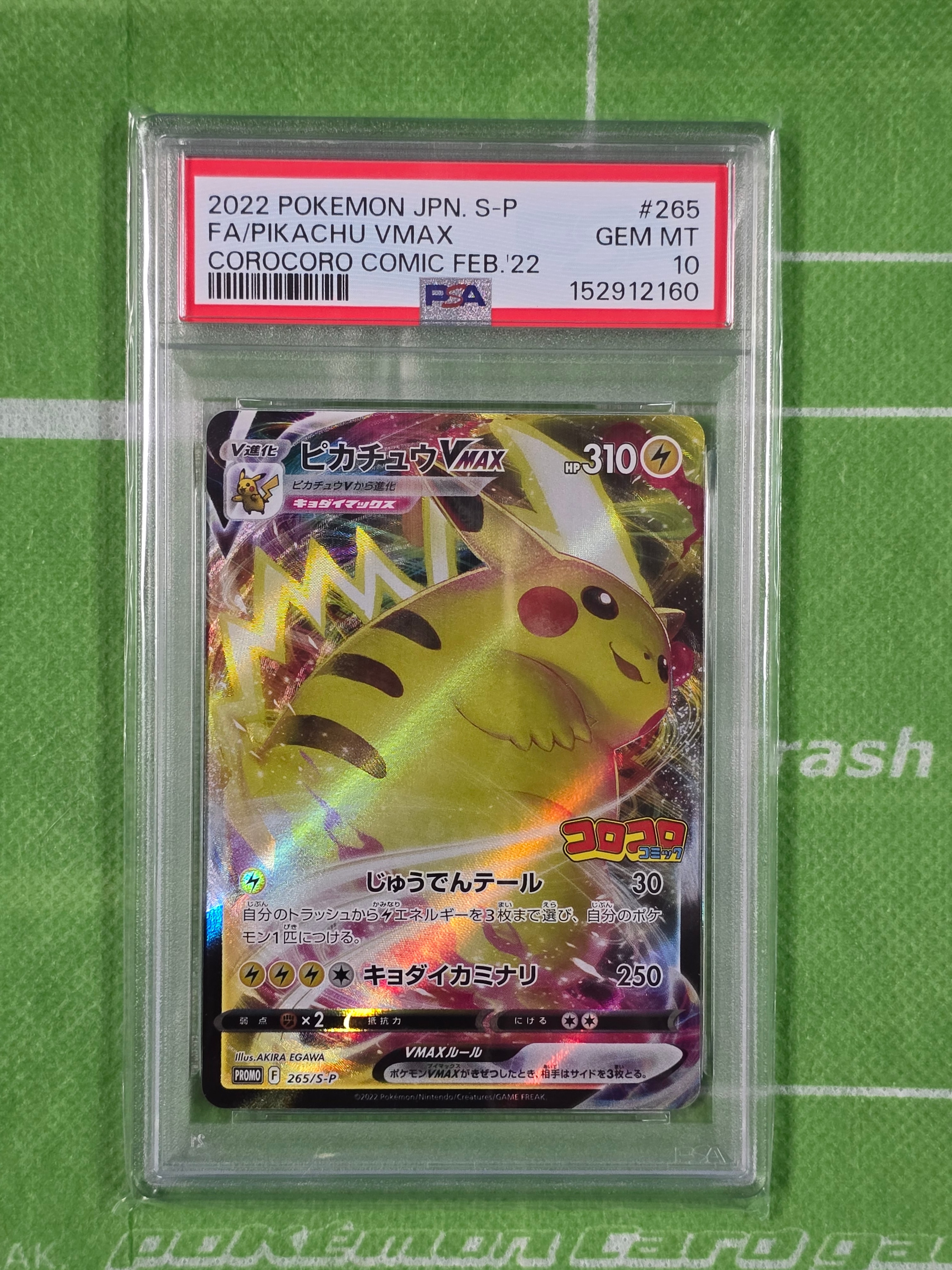 カヒリ SR[SM7a 065/060](強化拡張パック「迅雷スパーク」)の新品/中古