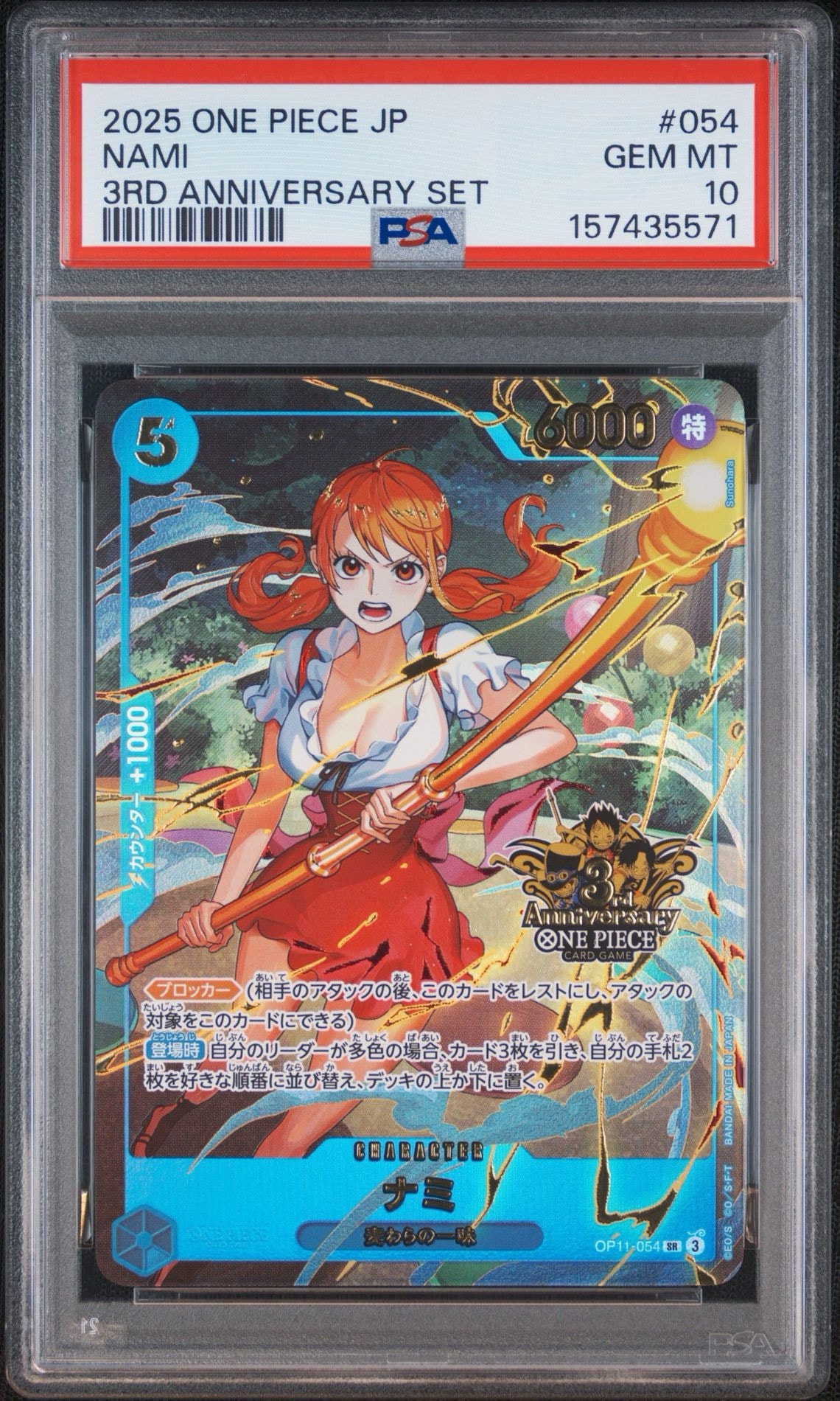 ナミ SR [OP11-054](プロモーションカード「3rd アニバーサリーセット