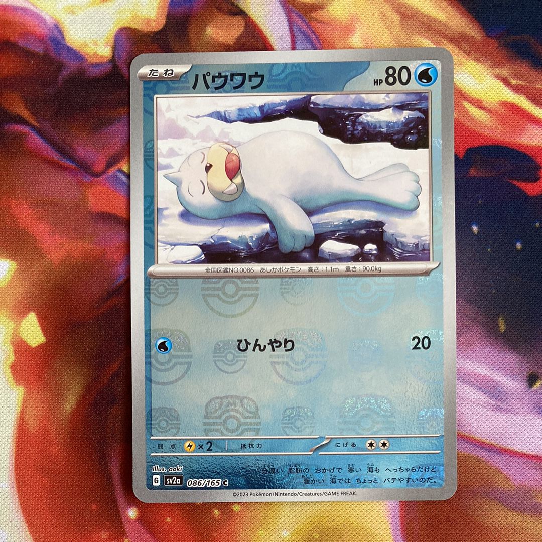 パウワウ C: マスターボールミラー[SV2a 086/165](強化拡張パック「ポケモンカード151」)
