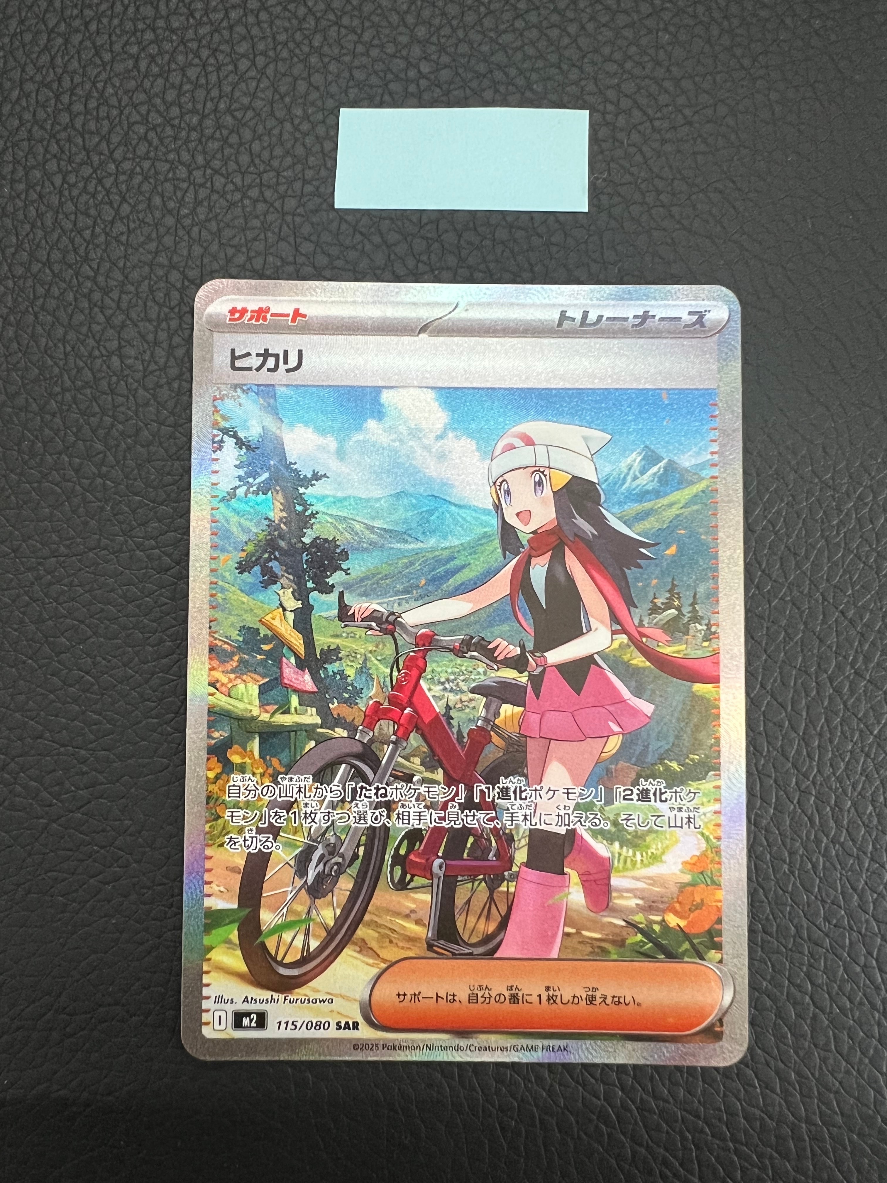 PSA10】ヒカリ SAR [M2 115/080](拡張パック「インフェルノX」) 1枚の