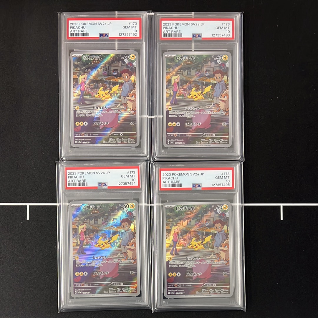ピカチュウ AR[SV2a 173/165](強化拡張パック「ポケモンカード151」)