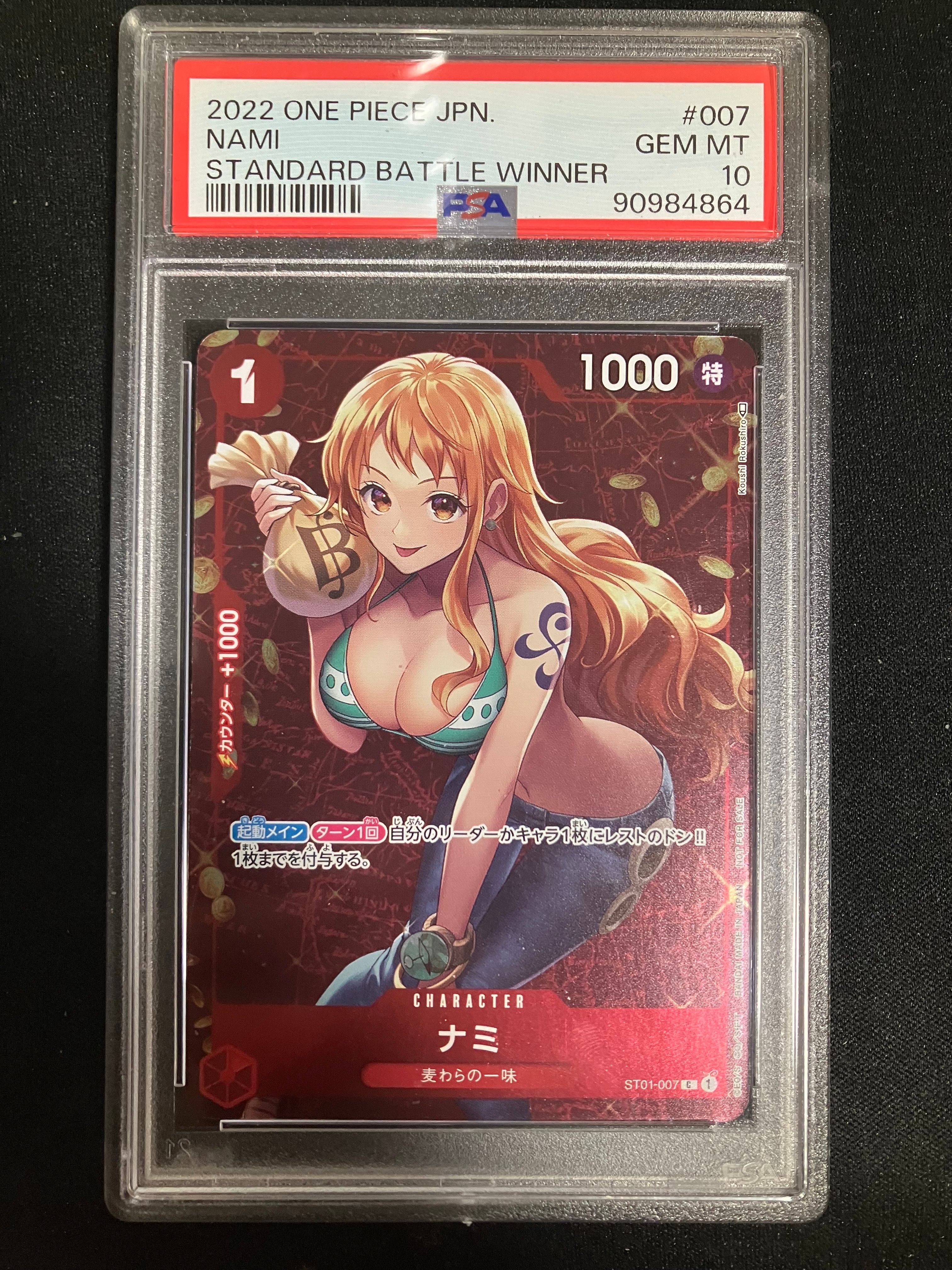ナミ P [ST01-007]  (スタンダードバトル 優勝記念品)