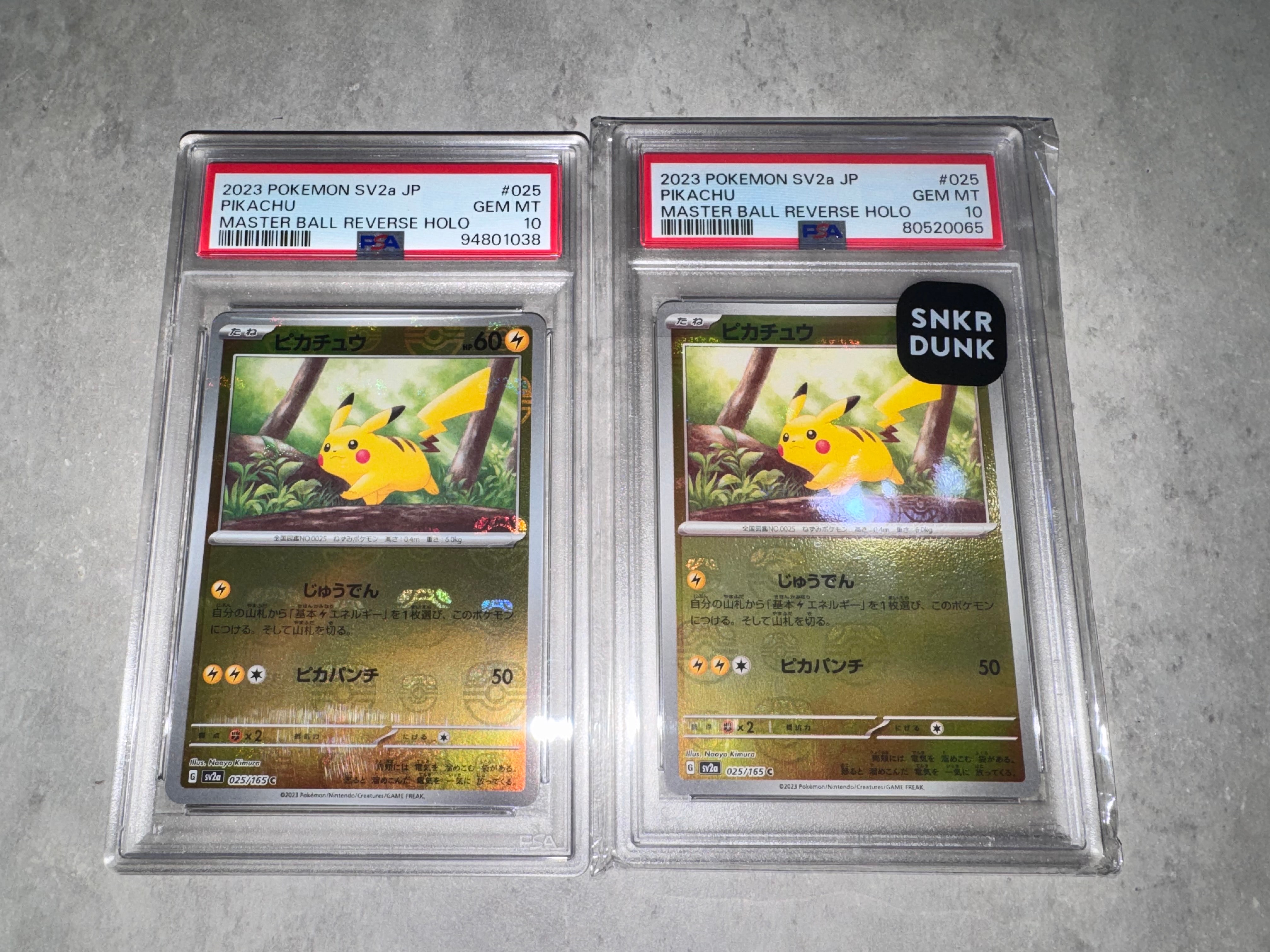 ピカチュウ C: マスターボールミラー (マスボピカチュウ) [SV2a 025/165](強化拡張パック「ポケモンカード151」)