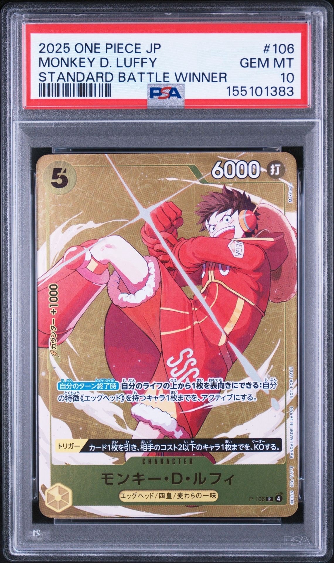 PSA10】モンキー・D・ルフィ P [P-106](プロモーションカード 