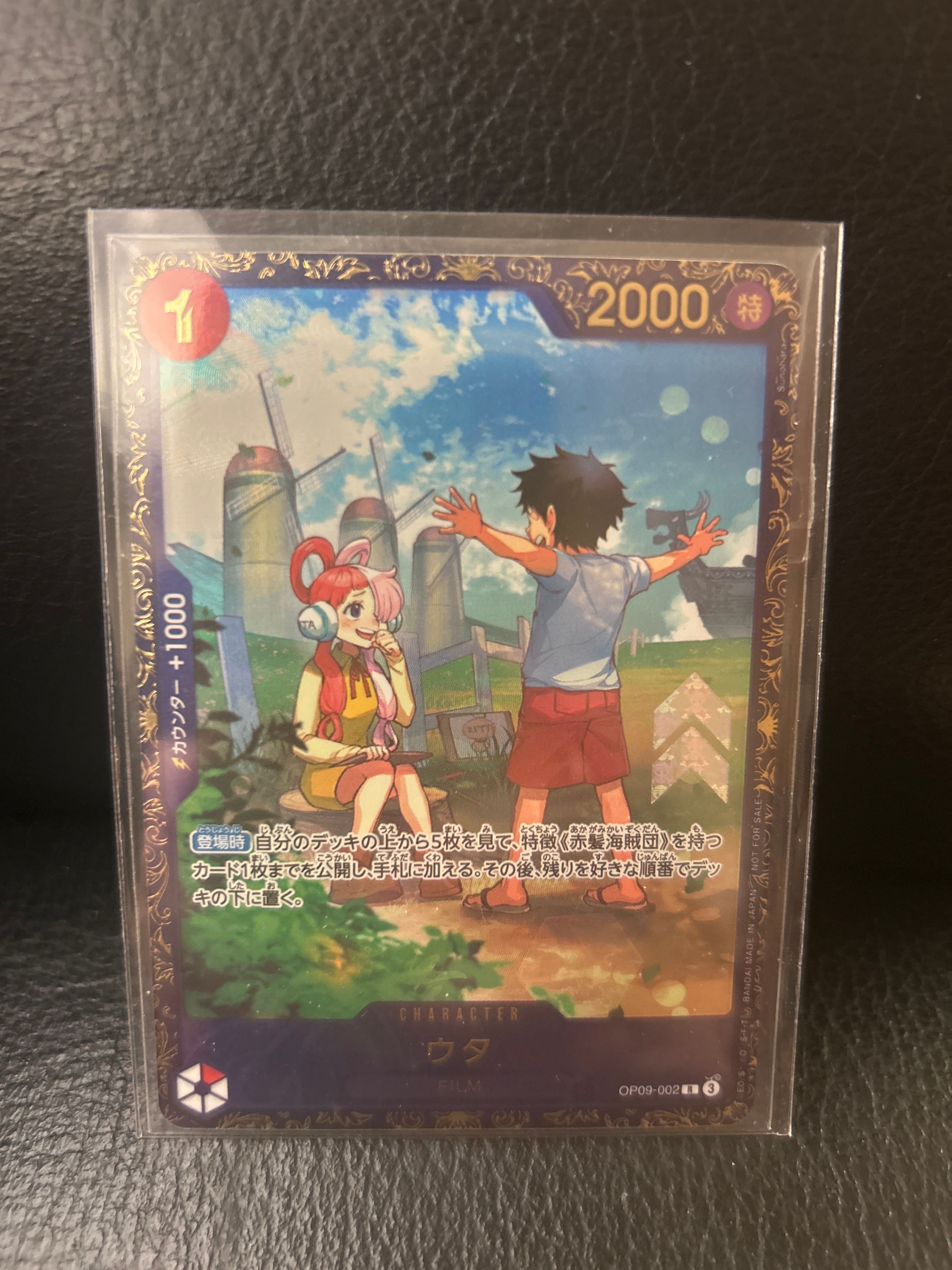 ウタ R [OP09-002](プロモーションカード「フラッグシップバトル 優勝記念品」)