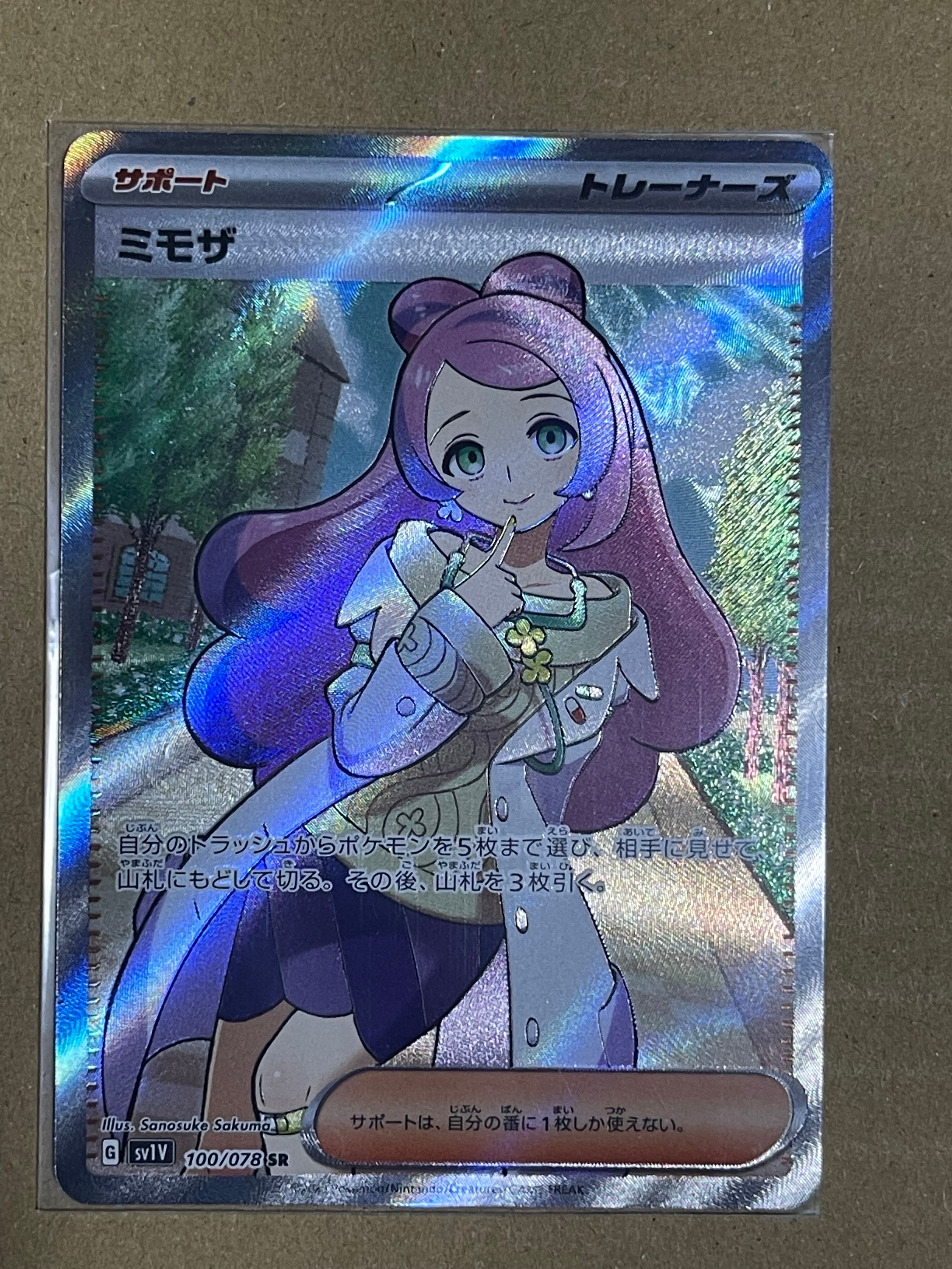 ミモザ SR [SV1V 100/078](スカーレット&バイオレット 拡張パック「バイオレットex」)