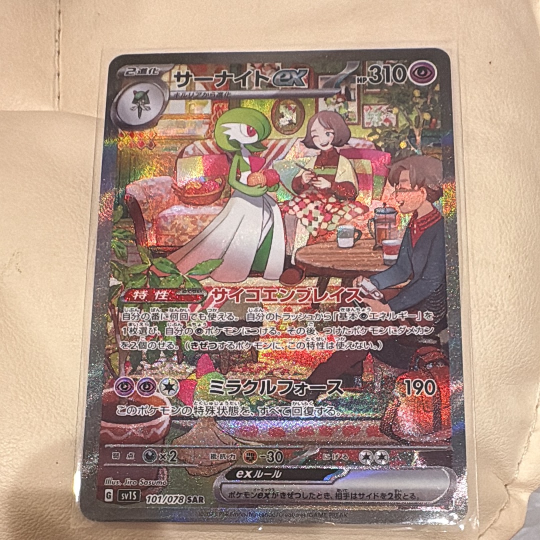 PSA10】サーナイトex SAR[SV1S 101/078](スカーレット＆バイオレット