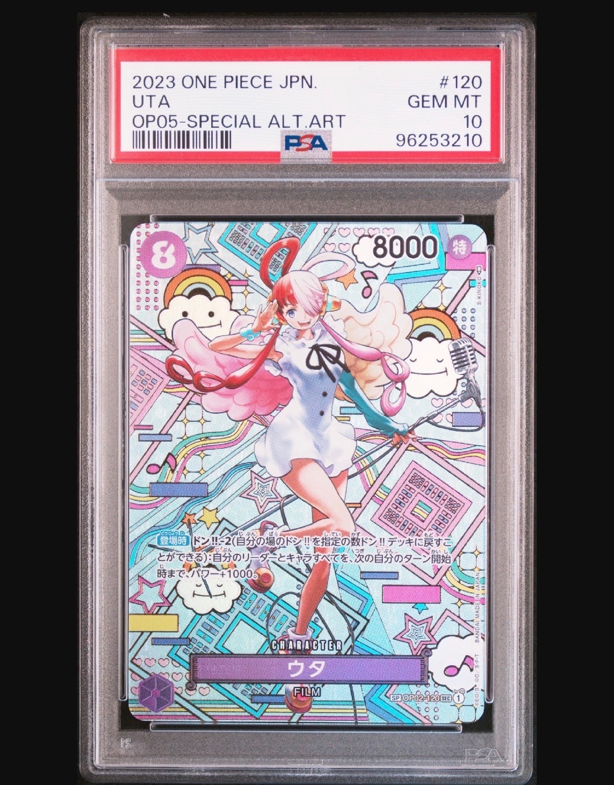 ジュラキュール・ミホーク SR [OP01‐070] (フラッグシップバトル 優勝