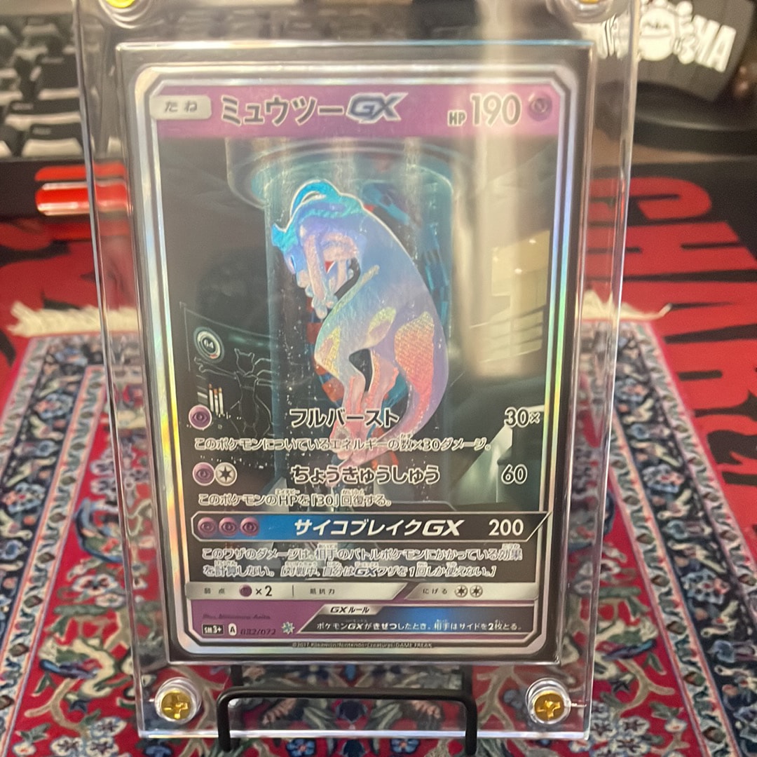 ミュウツーGX ☆[SM3+ 082/072](強化拡張パック「ひかる伝説」)の新品