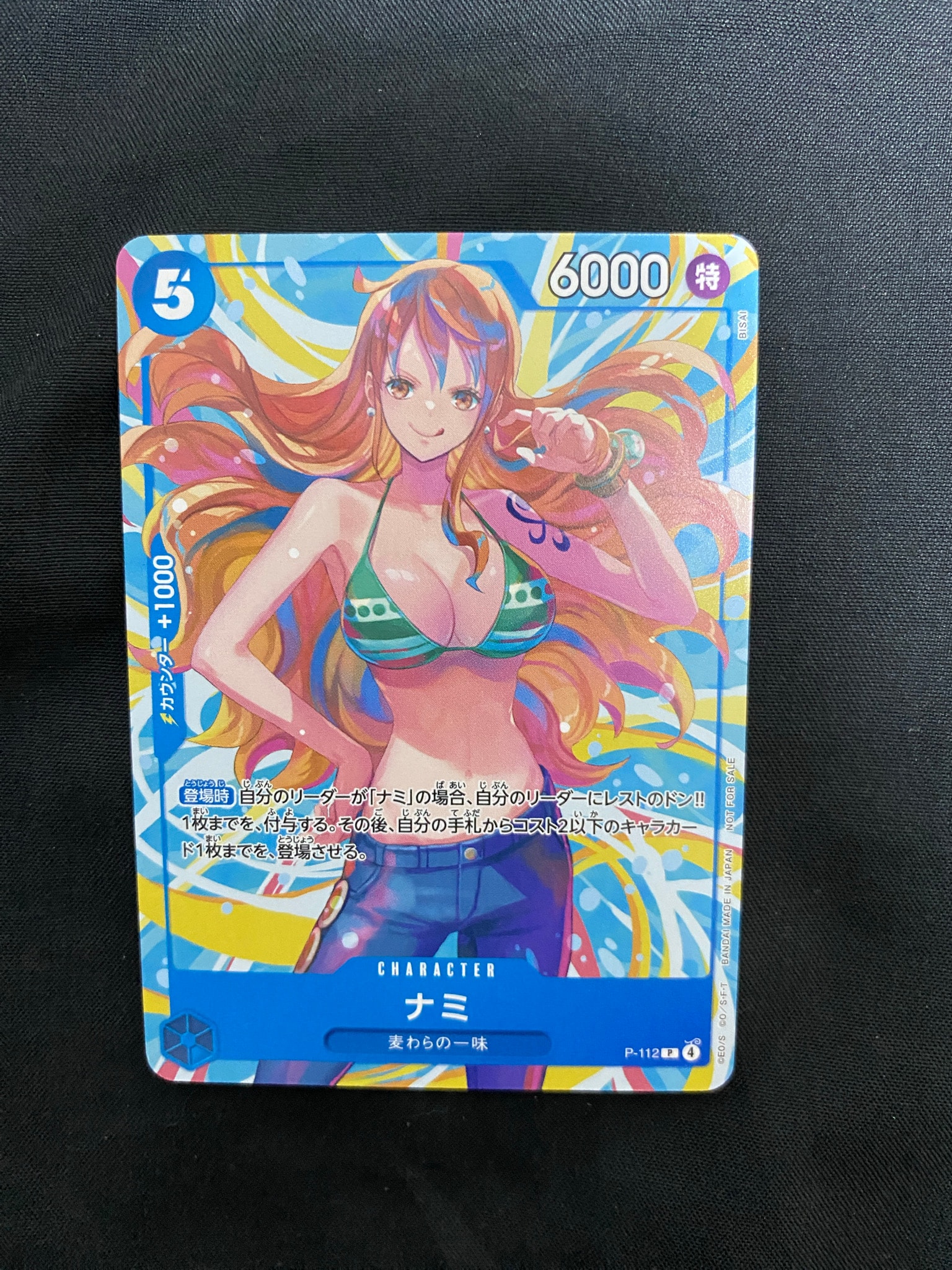 ナミ P :参加記念品 [P-112](プロモーションカード「クルーバトル 麦わらの一味限定戦」)