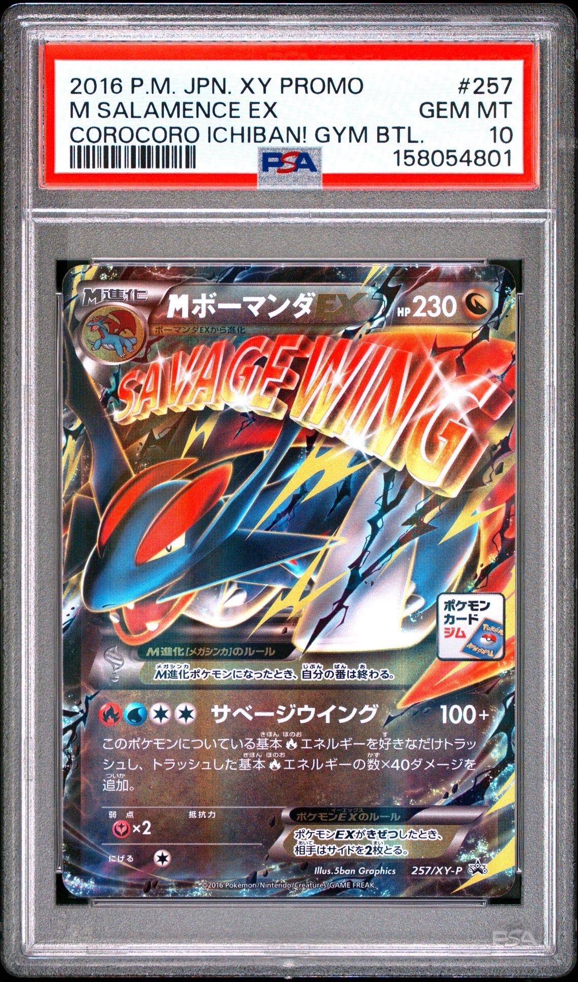 ゲンガー&ミミッキュGX HR [SM9 113/095](拡張パック「タッグボルト