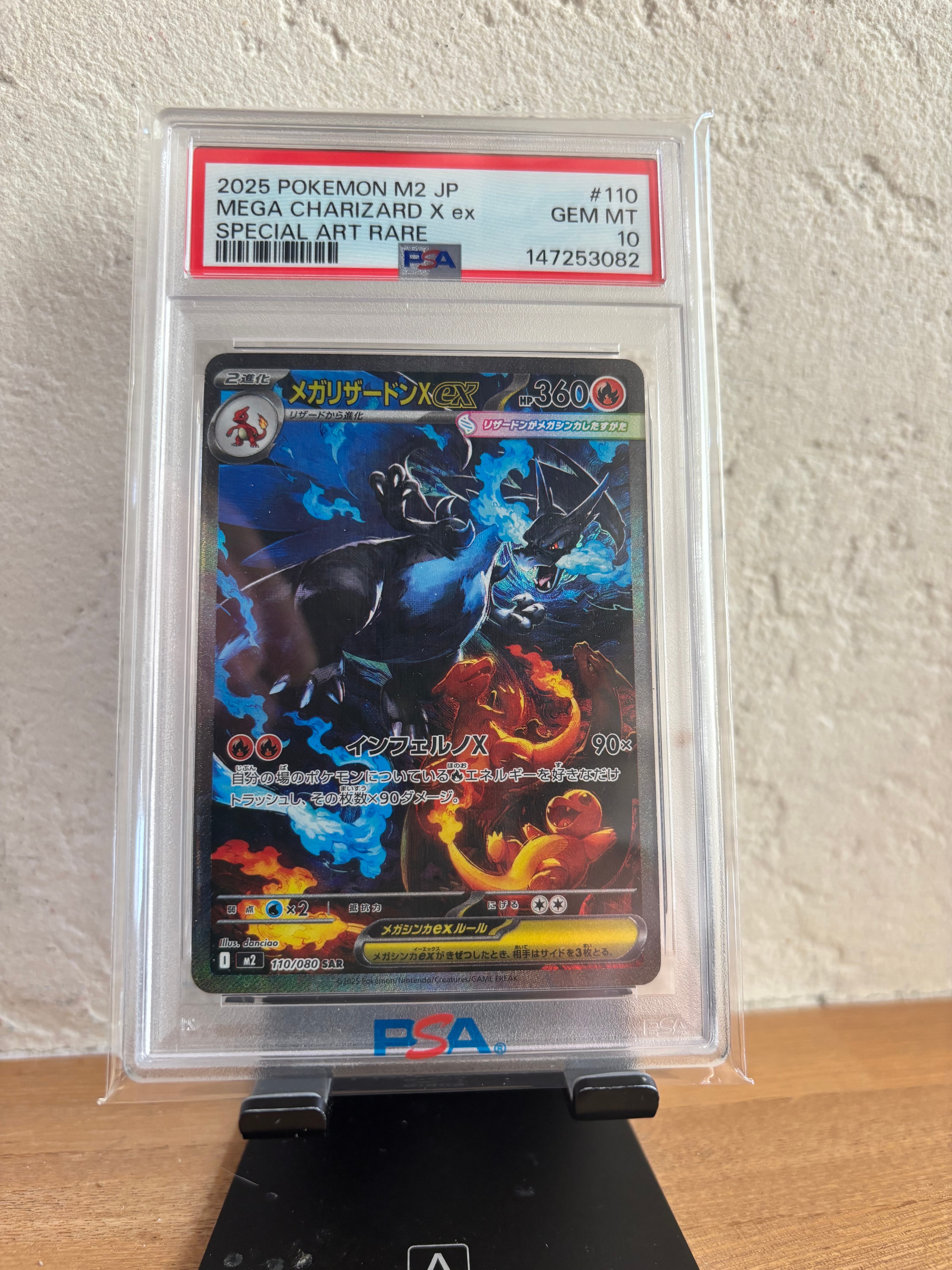 メガリザードンXex SAR [M2 110/080](拡張パック「インフェルノX」)