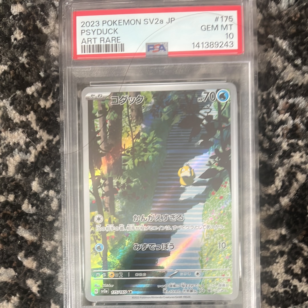 コダック AR[SV2a 175/165](強化拡張パック「ポケモンカード151」)