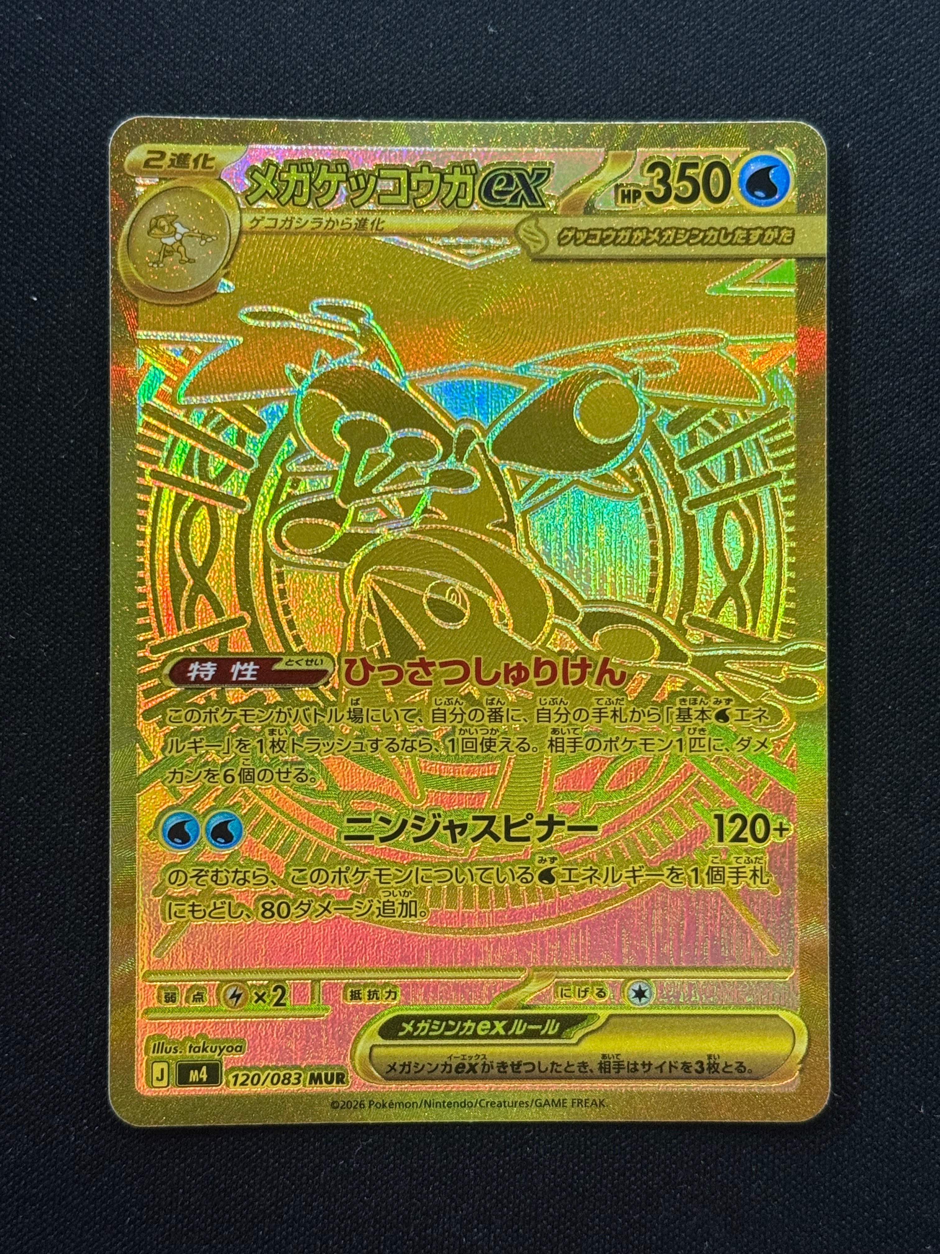 PSA10】リーリエのピッピex SAR [SV9 126/100](拡張パック「バトル