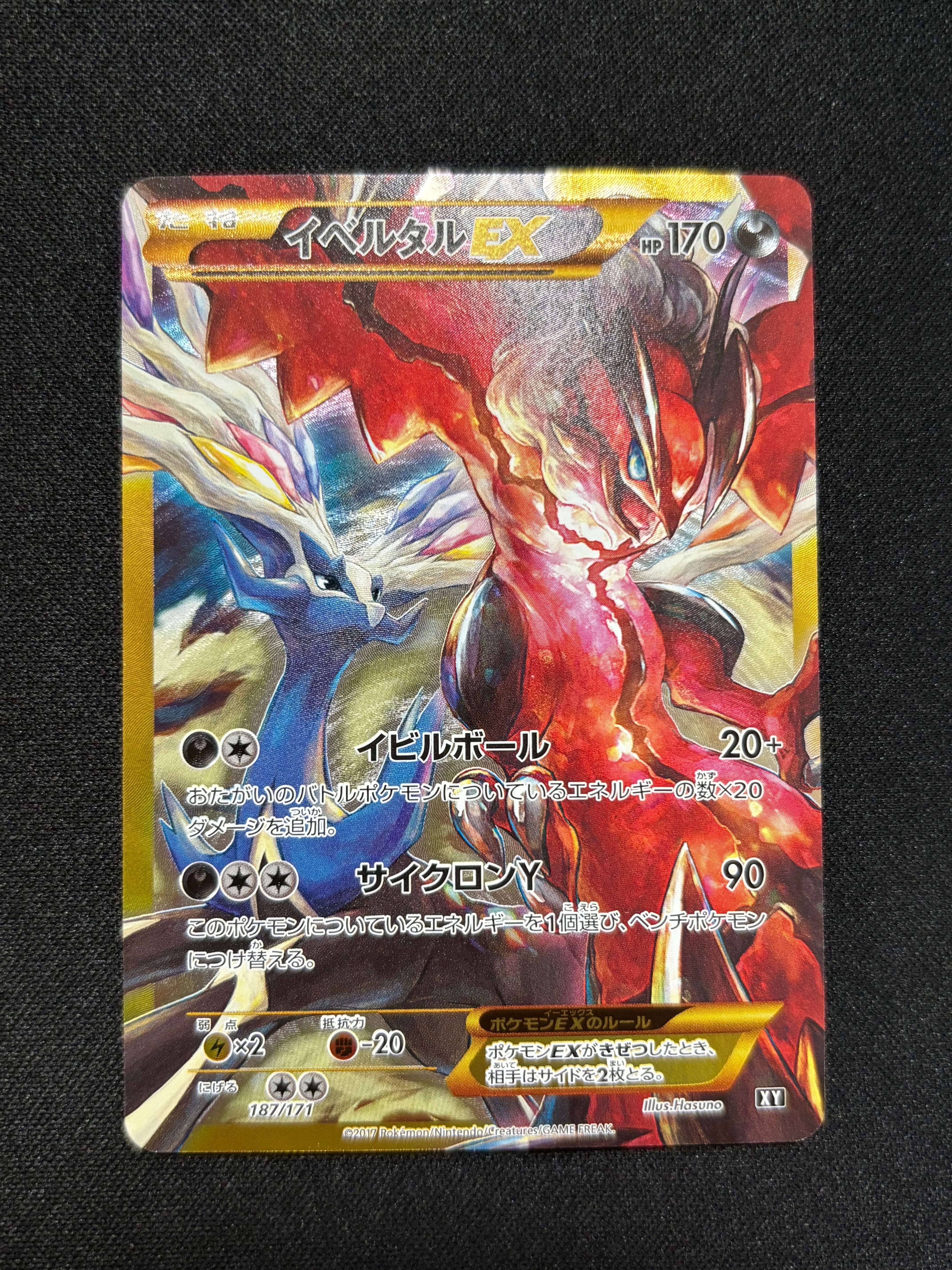 フヨウ SR[S5I 080/070](拡張パック「一撃マスター」)の新品/中古