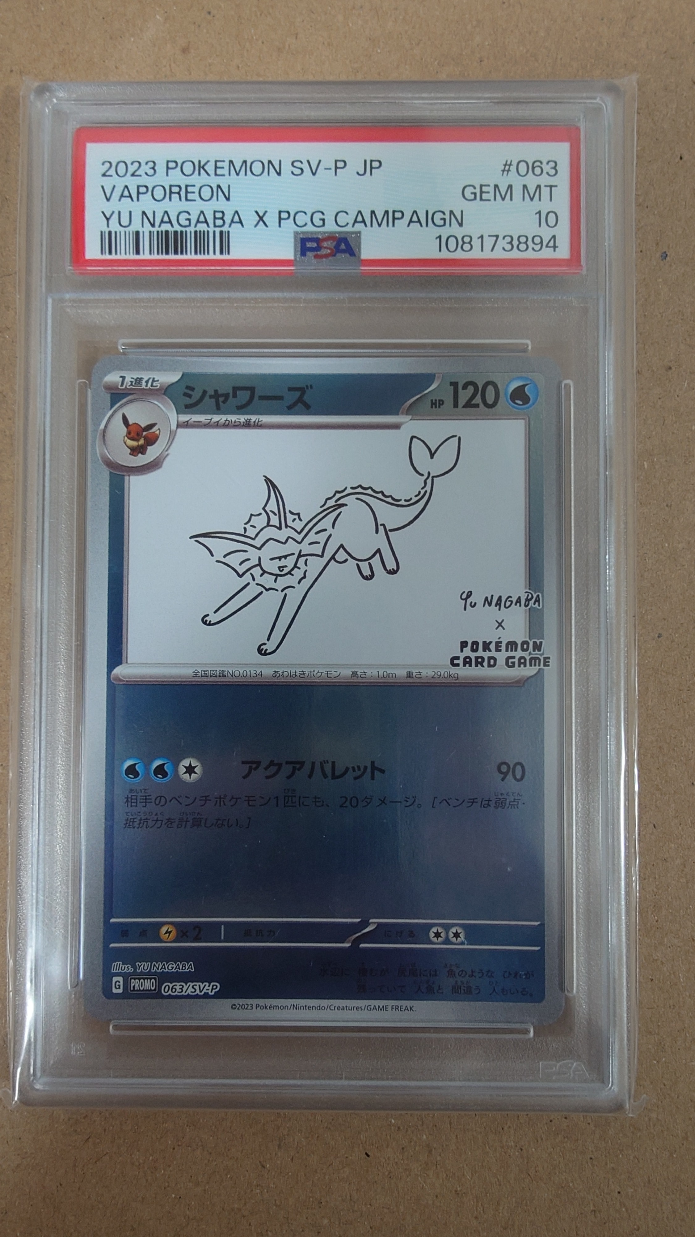シャワーズ: プロモ [SV-P 063](「YU NAGABA×ポケモンカードゲーム」プロモーションカード「SV-P」)