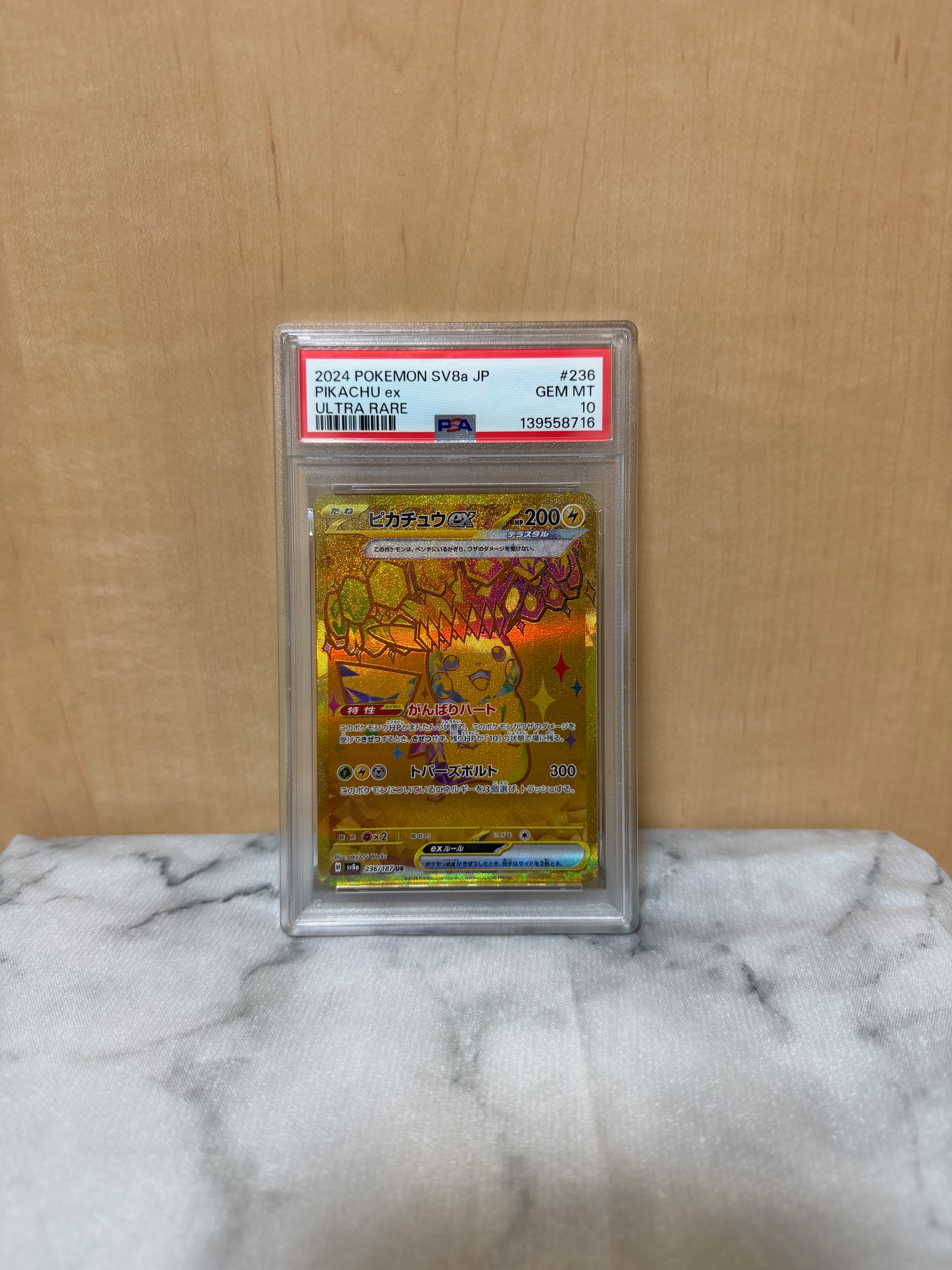ピカチュウex UR [SV8a 236/187](ハイクラスパック「テラスタルフェスex」)