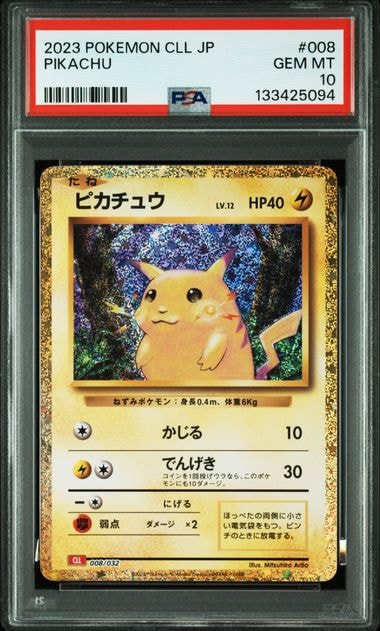 ピカチュウ [CLL 008/032](ポケモンカードゲーム Classic)