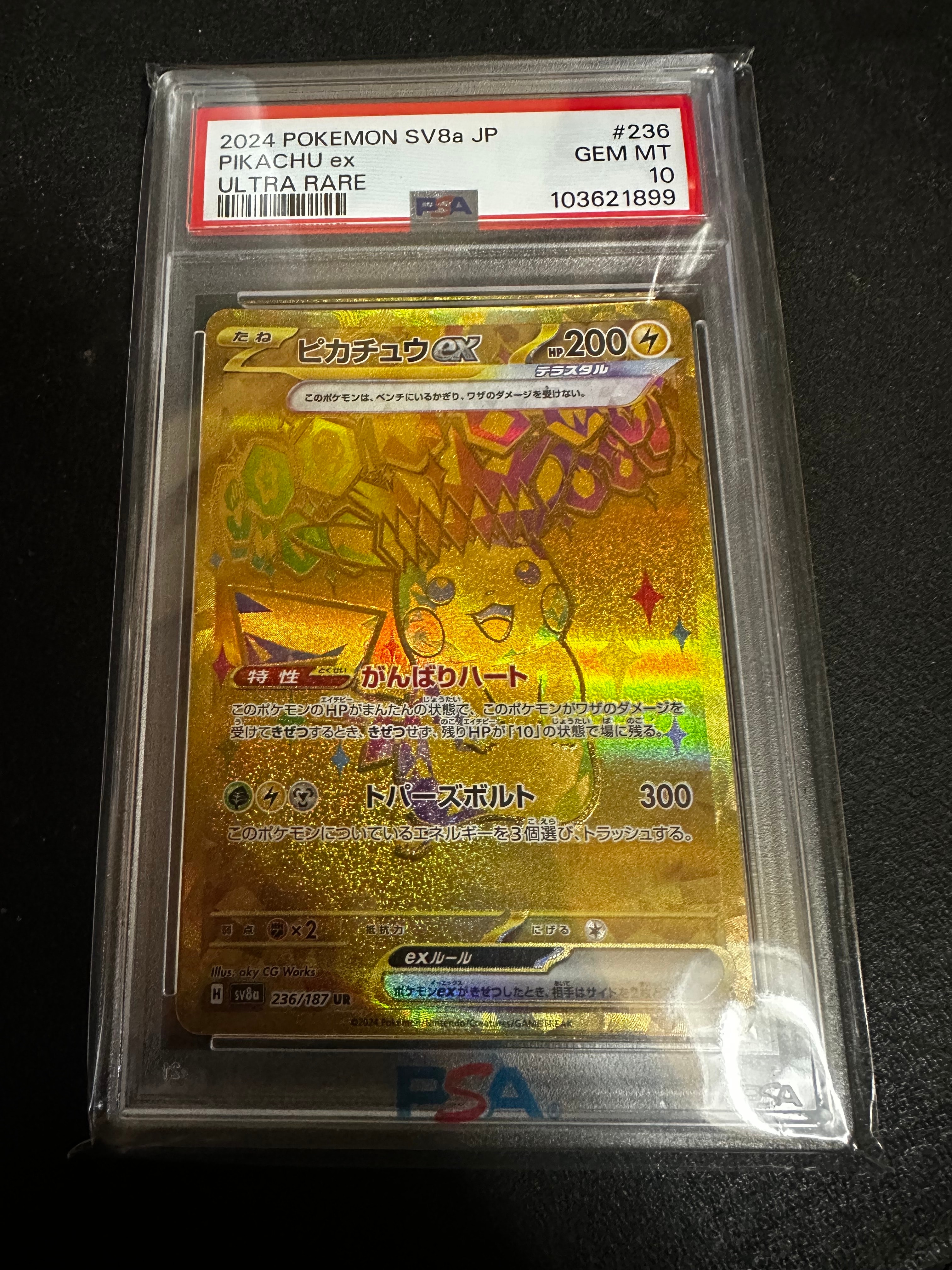ピカチュウex UR [SV8a 236/187](ハイクラスパック「テラスタルフェスex」)