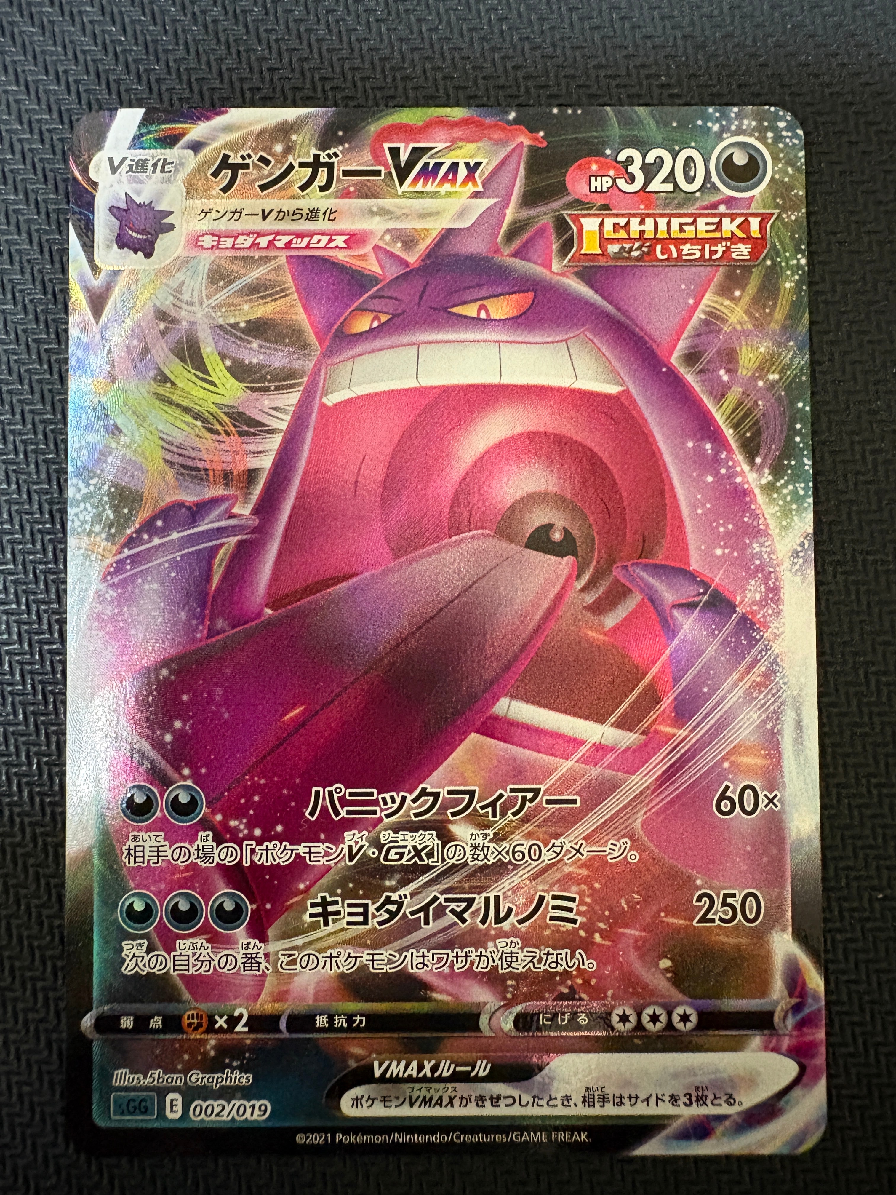 PSA10】ゲンガーVMAX [SGG 002/019](ハイクラスデッキ「ゲンガーVMAX